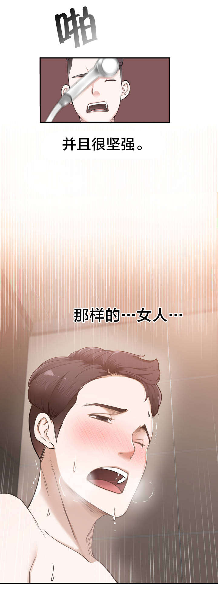 孤独圣诞节漫画,第3章：反常的女友 下1图