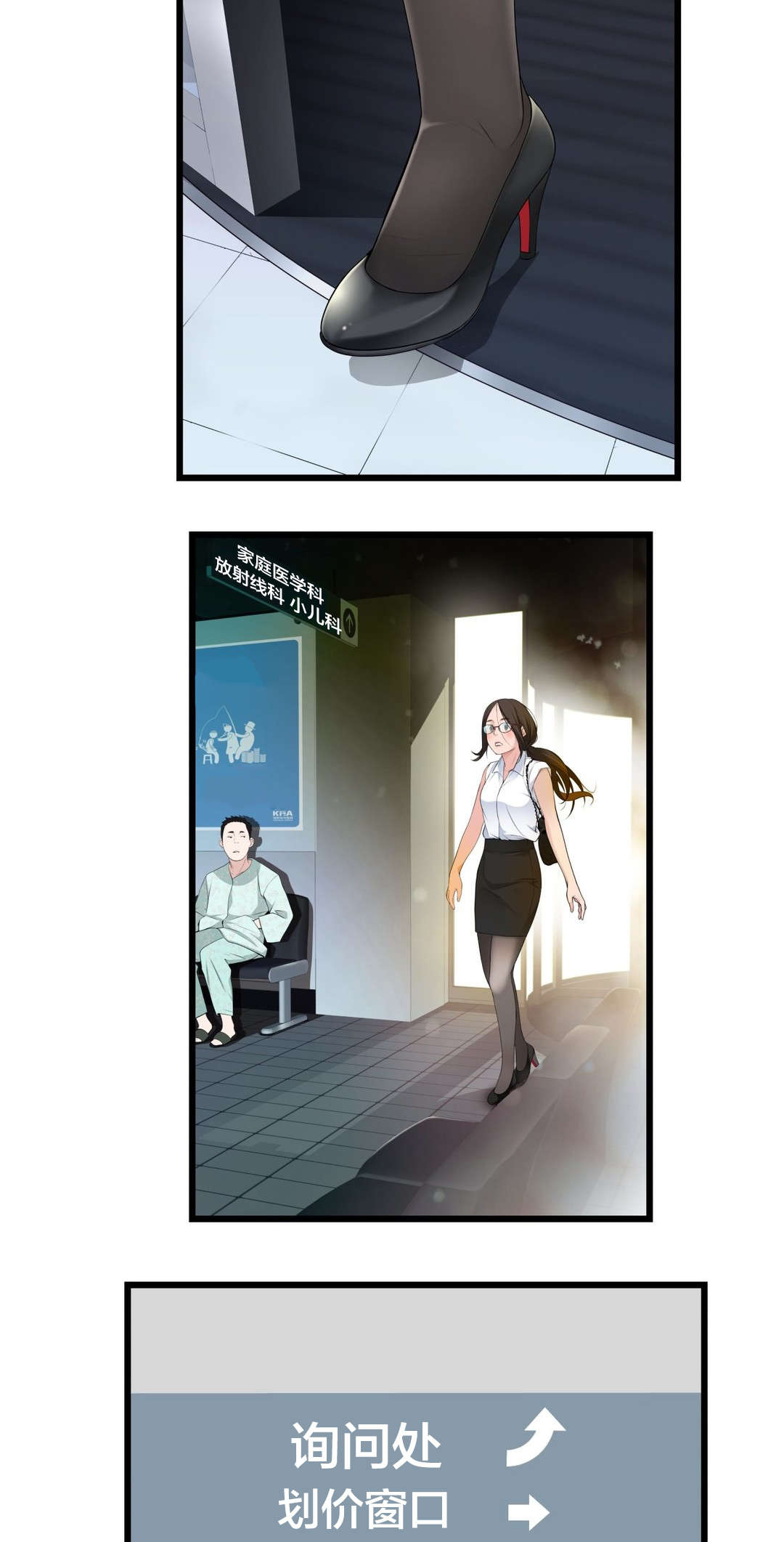 孤独圣诞节漫画,第52章：姐姐4图