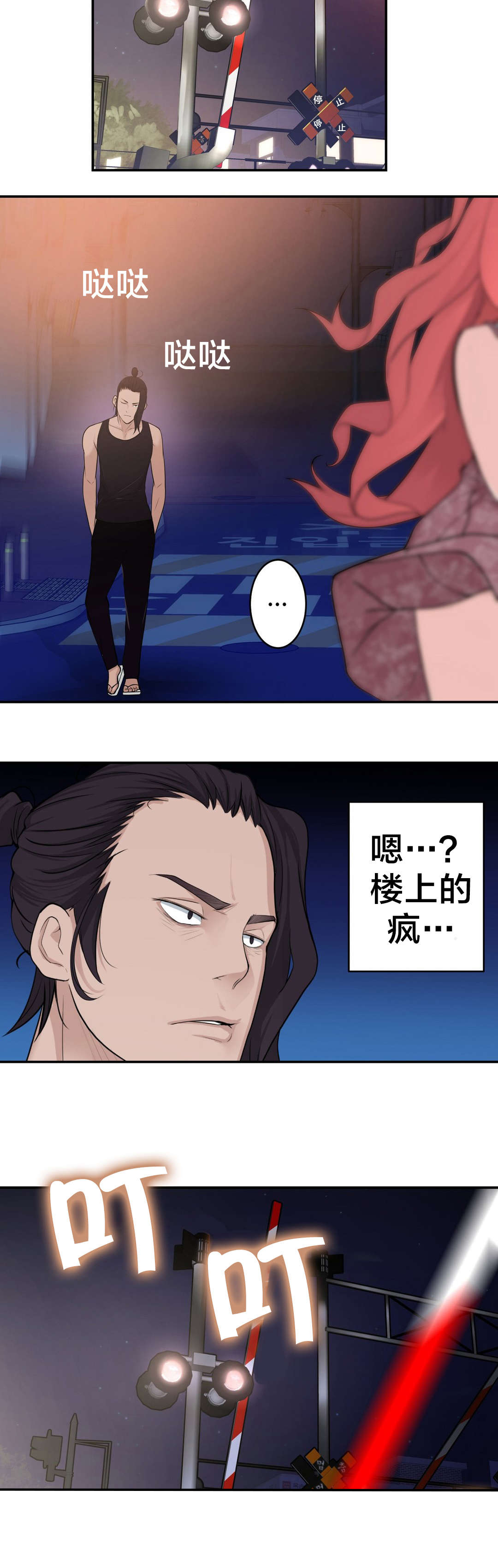 孤独圣诞节漫画,第29章：寻死3图