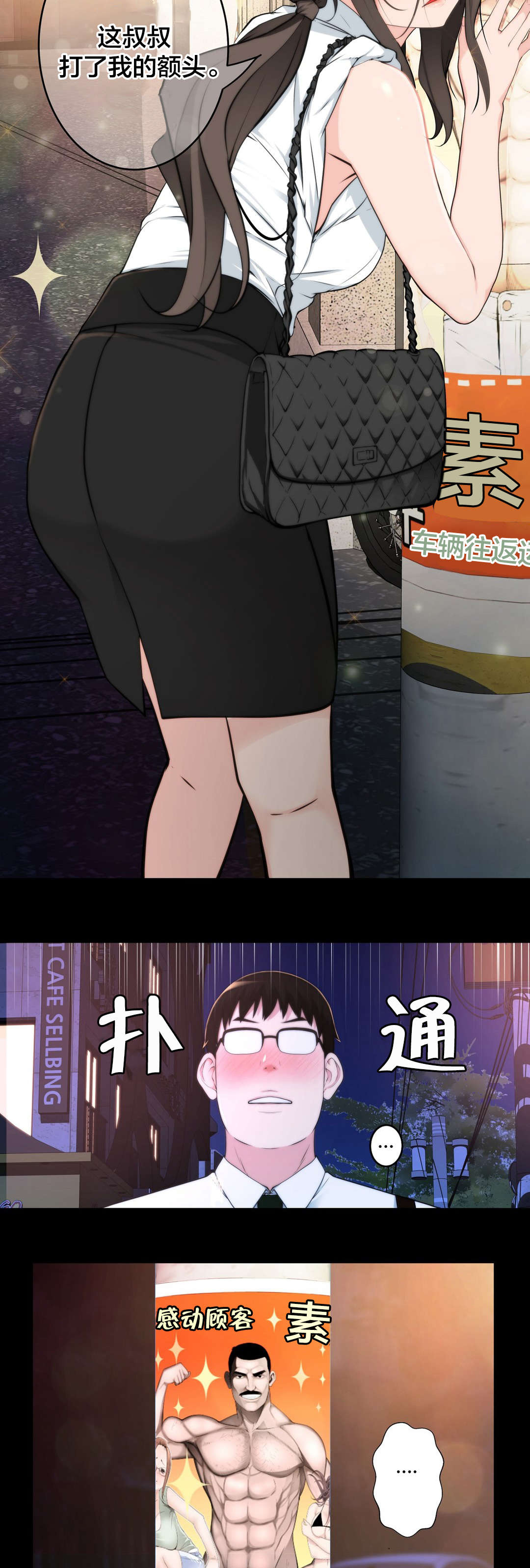 孤独圣诞节漫画,第38章：喝醉5图