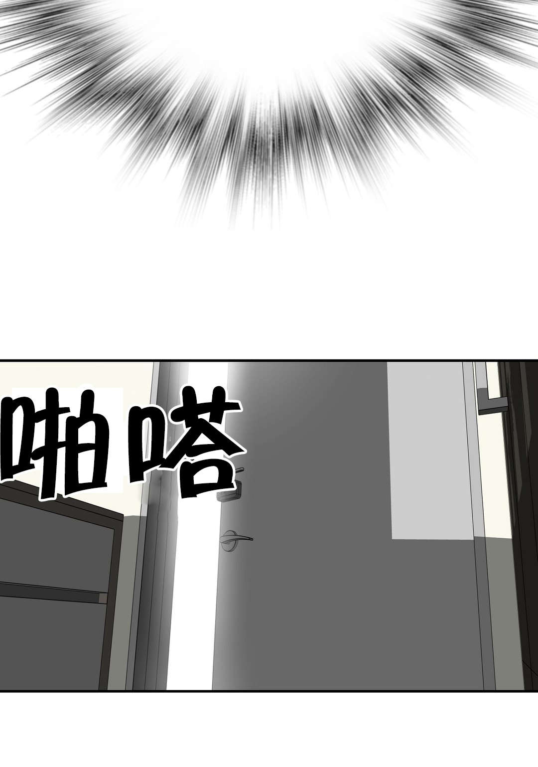 孤独圣诞节漫画,第33章：梦3图
