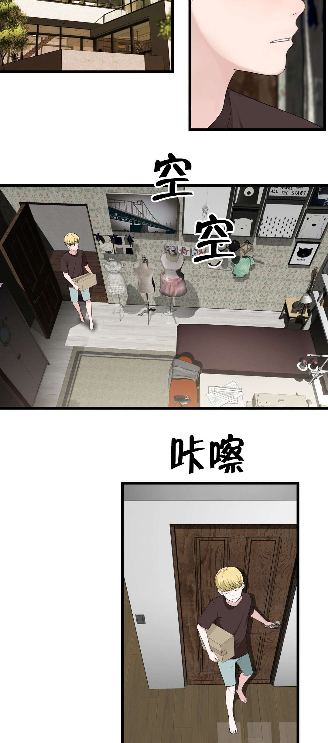 孤独圣诞节漫画,第71章：快递1图