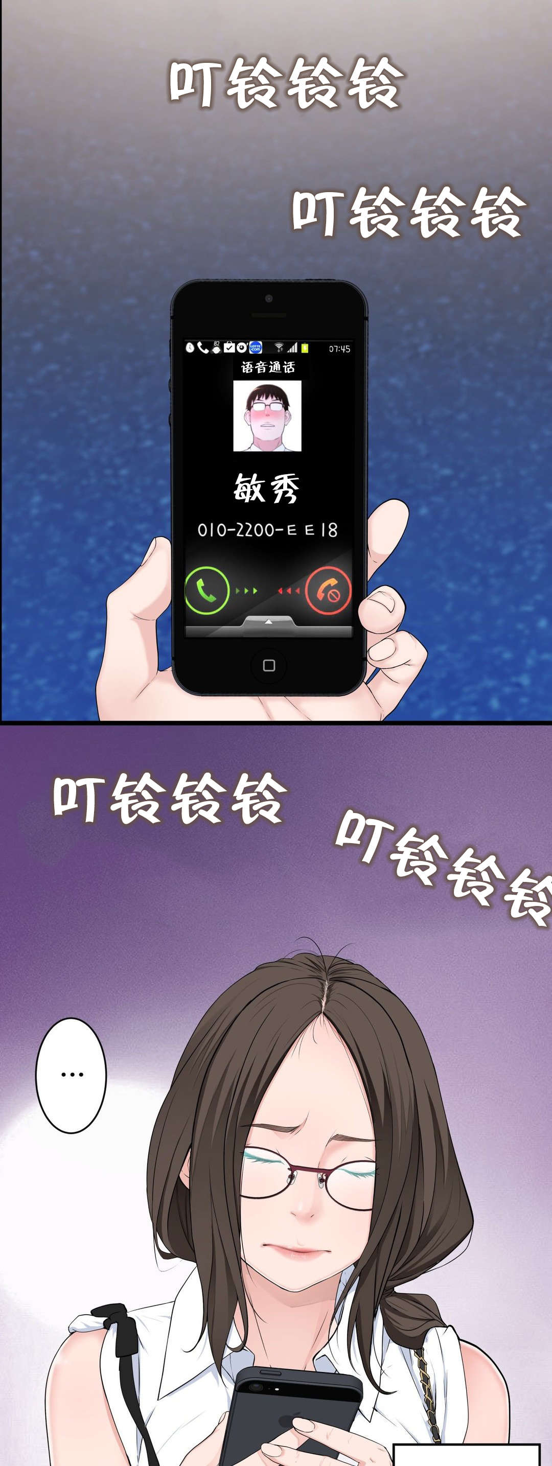 孤独圣诞节漫画,第46章：各自的局面1图