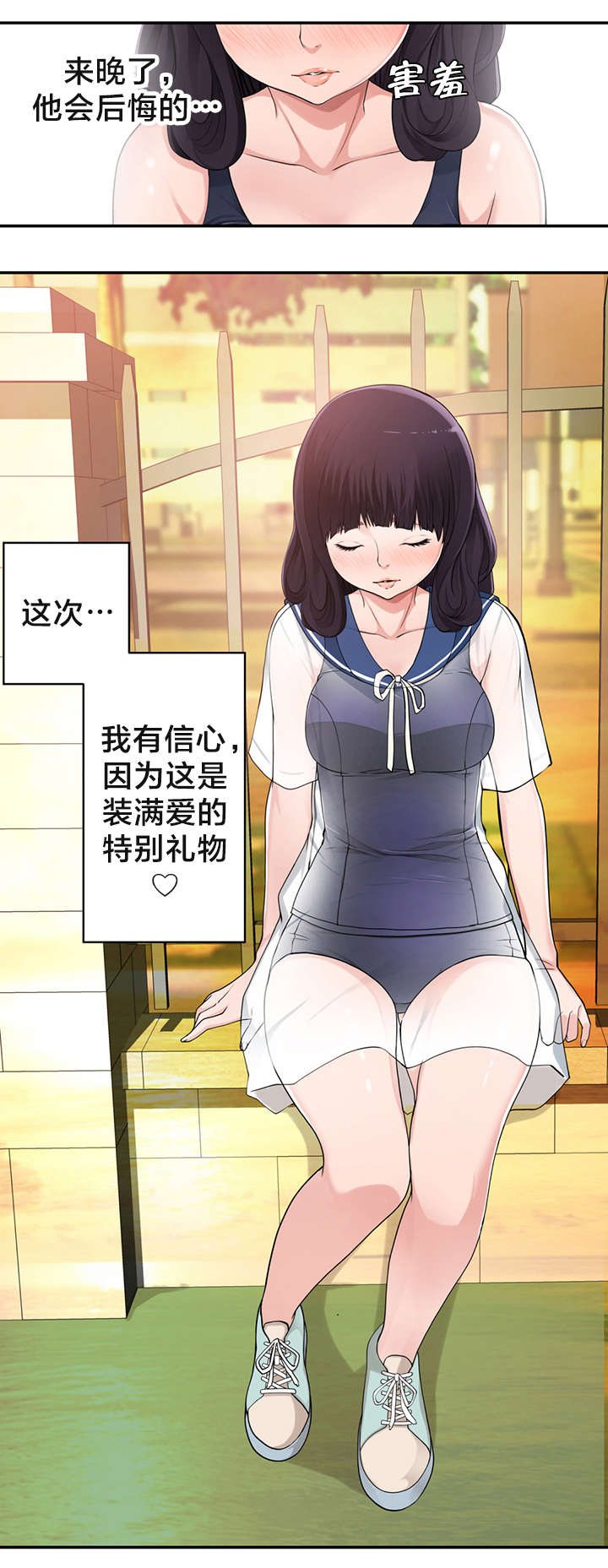 孤独圣诞节漫画,第14章：决心5图