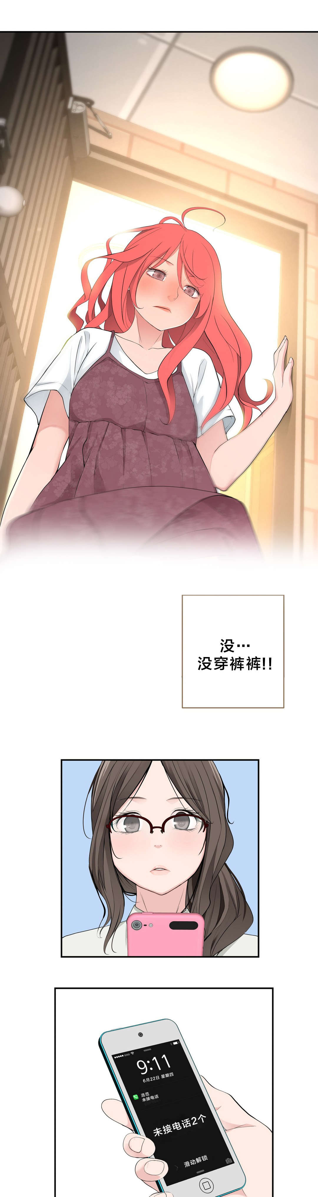 孤独圣诞节漫画,第22章：邻居3图