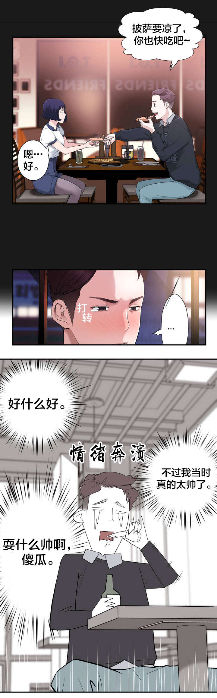 孤独圣诞节漫画,第5章：新的相遇5图