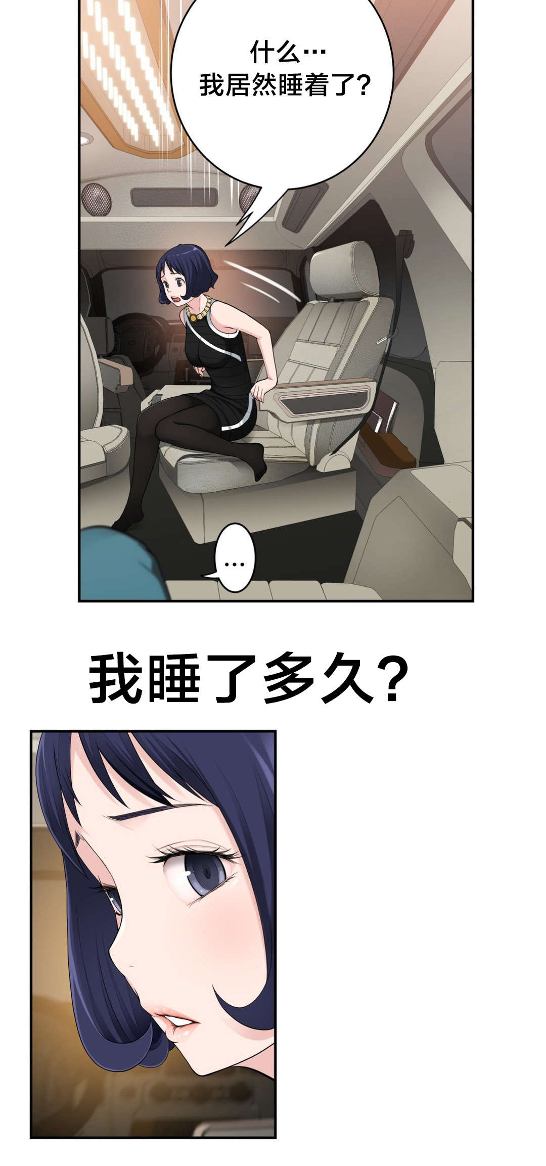 孤独圣诞节漫画,第13章：思恋2图