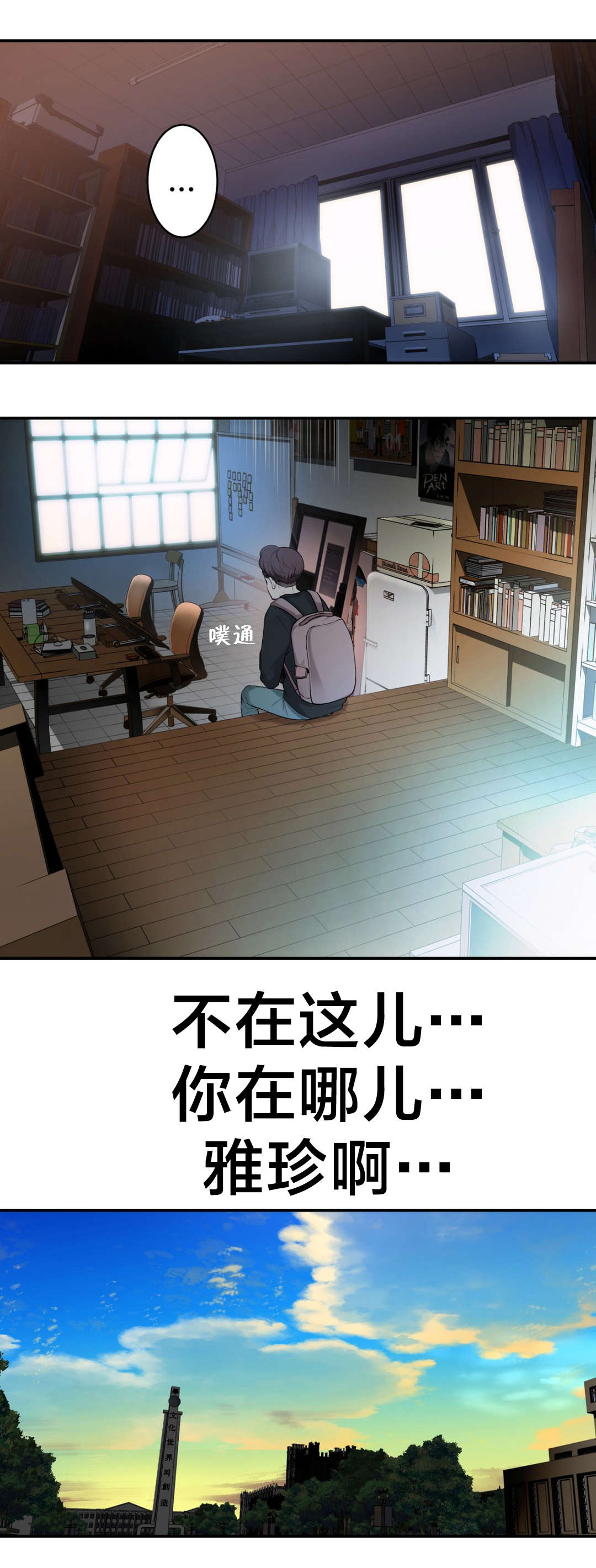 孤独圣诞节漫画,第16章：总是意外4图