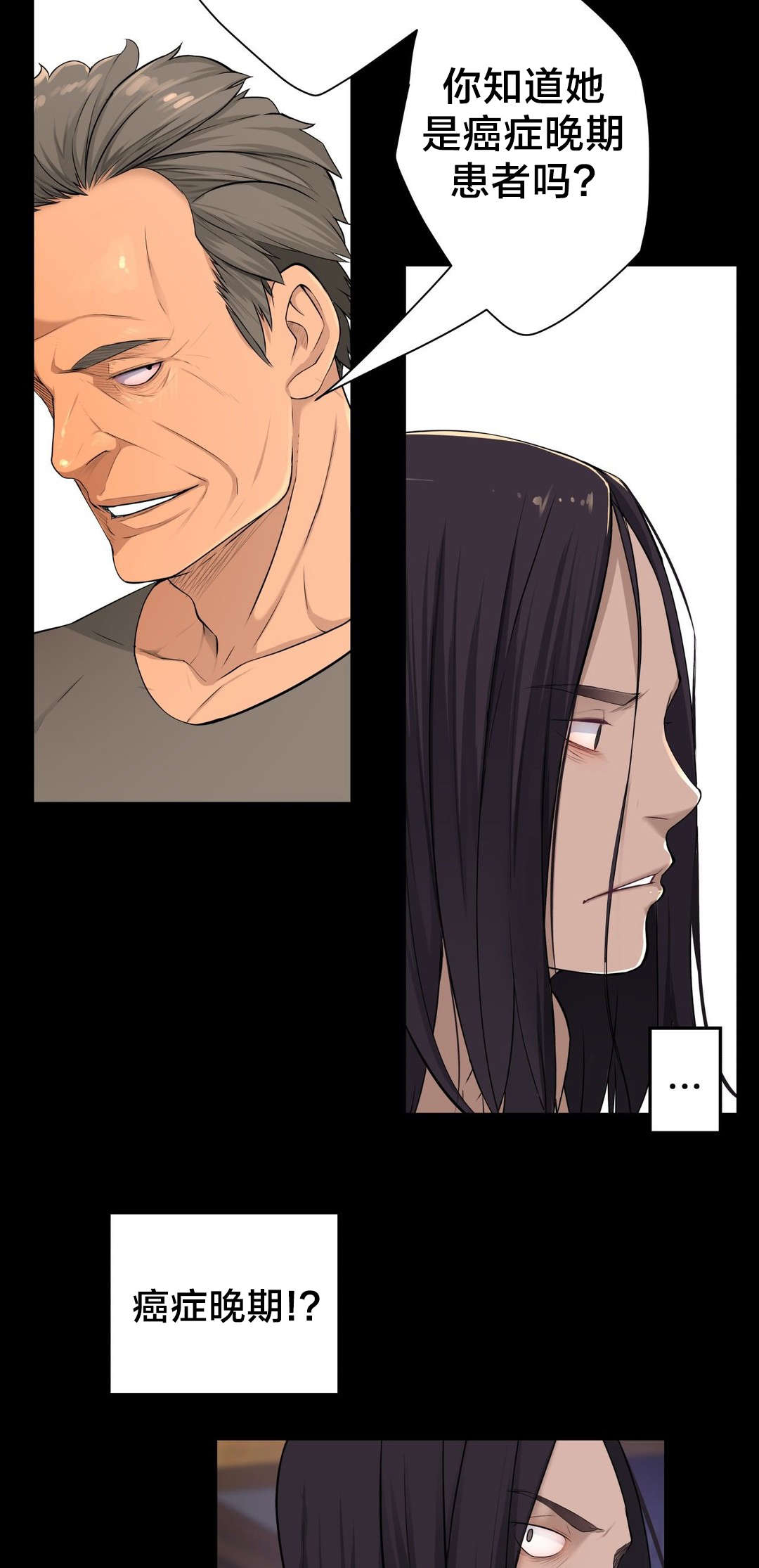 孤独圣诞节漫画,第48章：真相3图