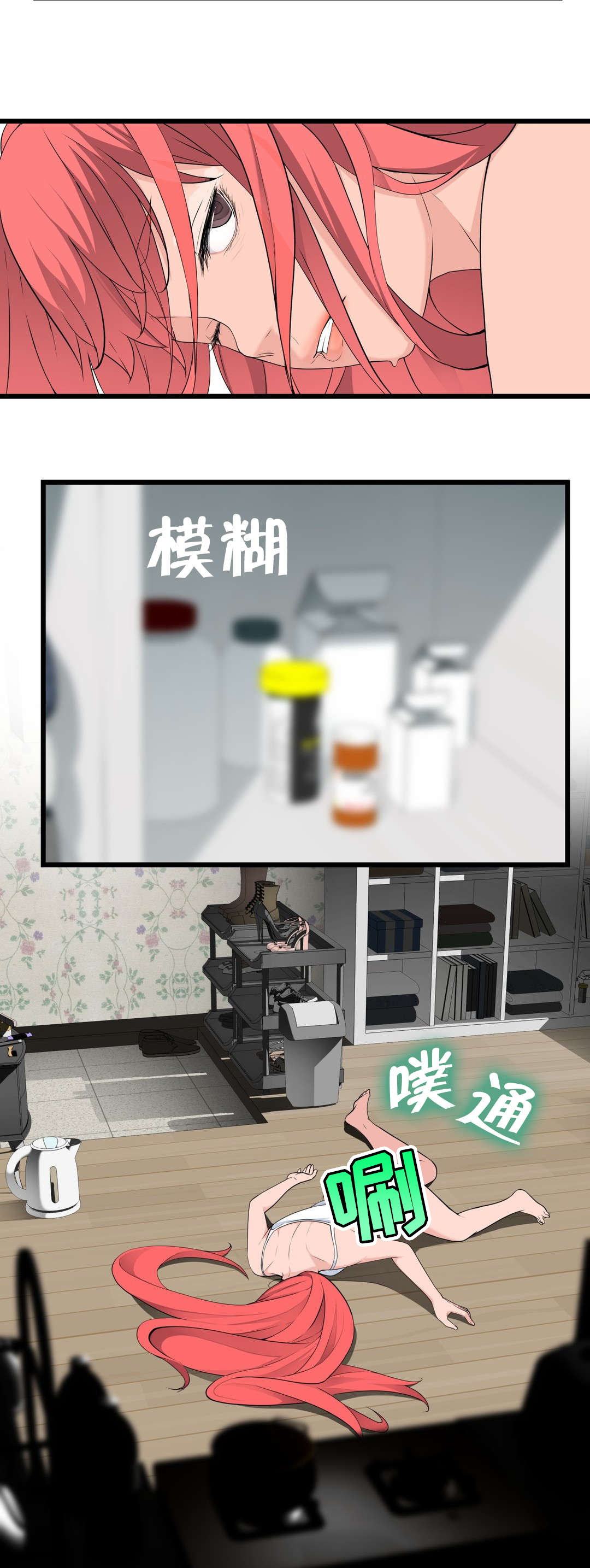 孤独圣诞节漫画,第44章：庆幸4图