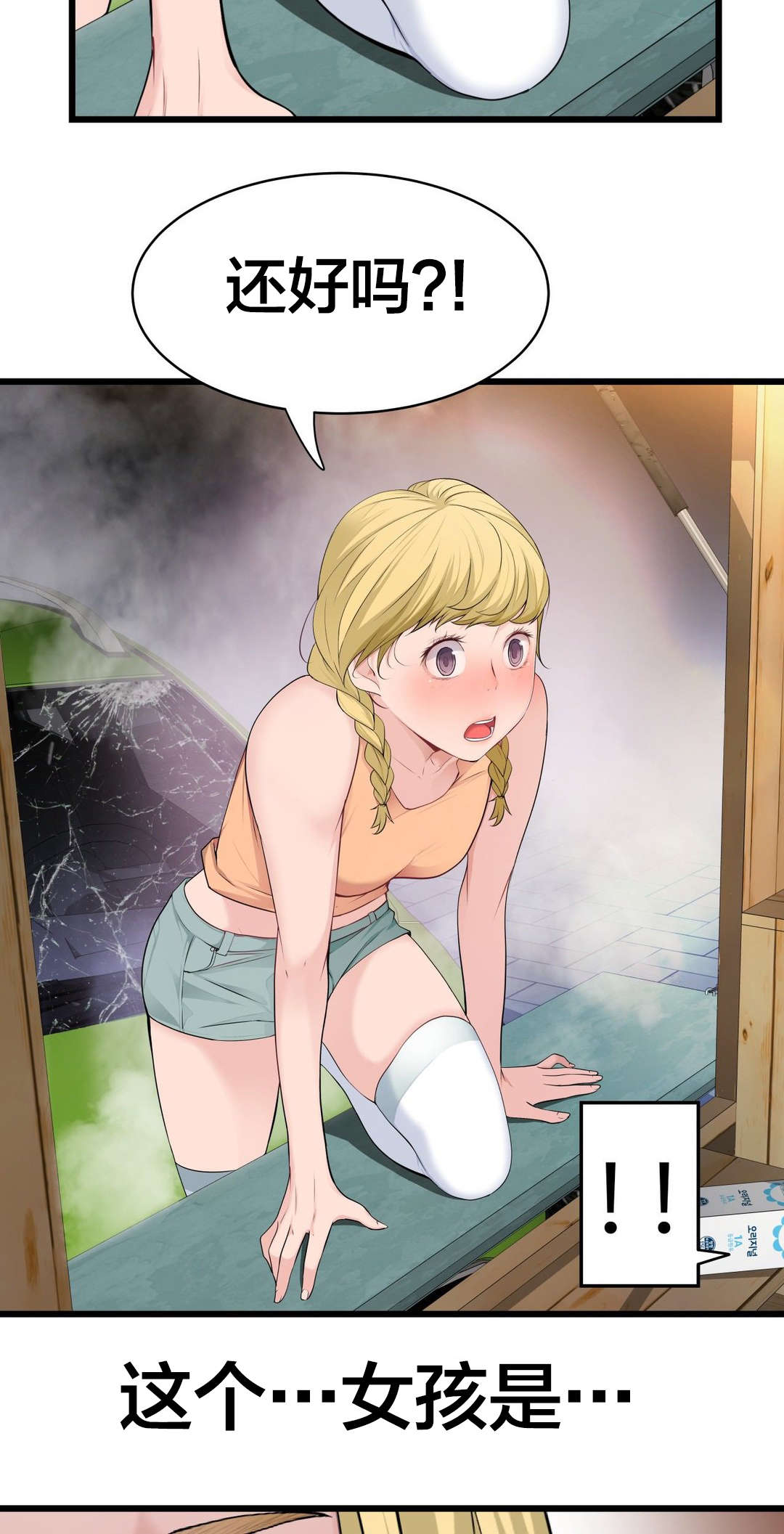 孤独圣诞节漫画,第66章：心动1图