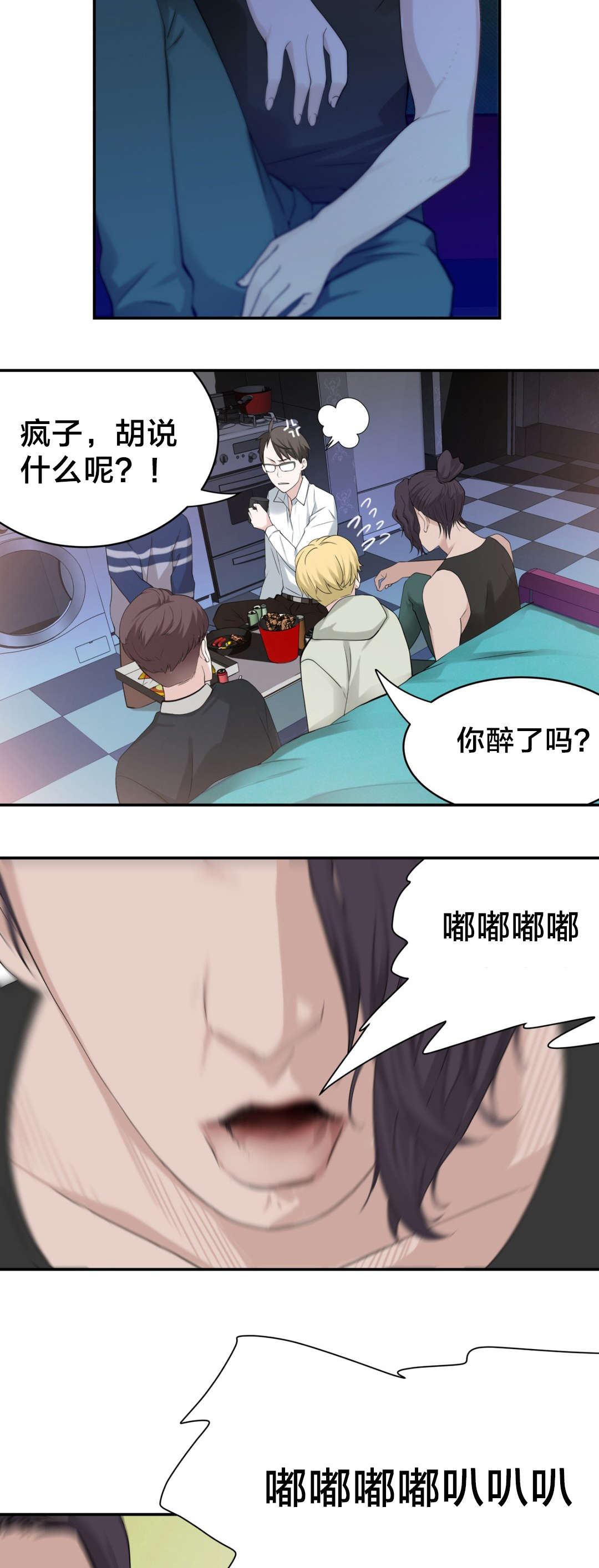 孤独圣诞节漫画,第17章：下一个故事1图