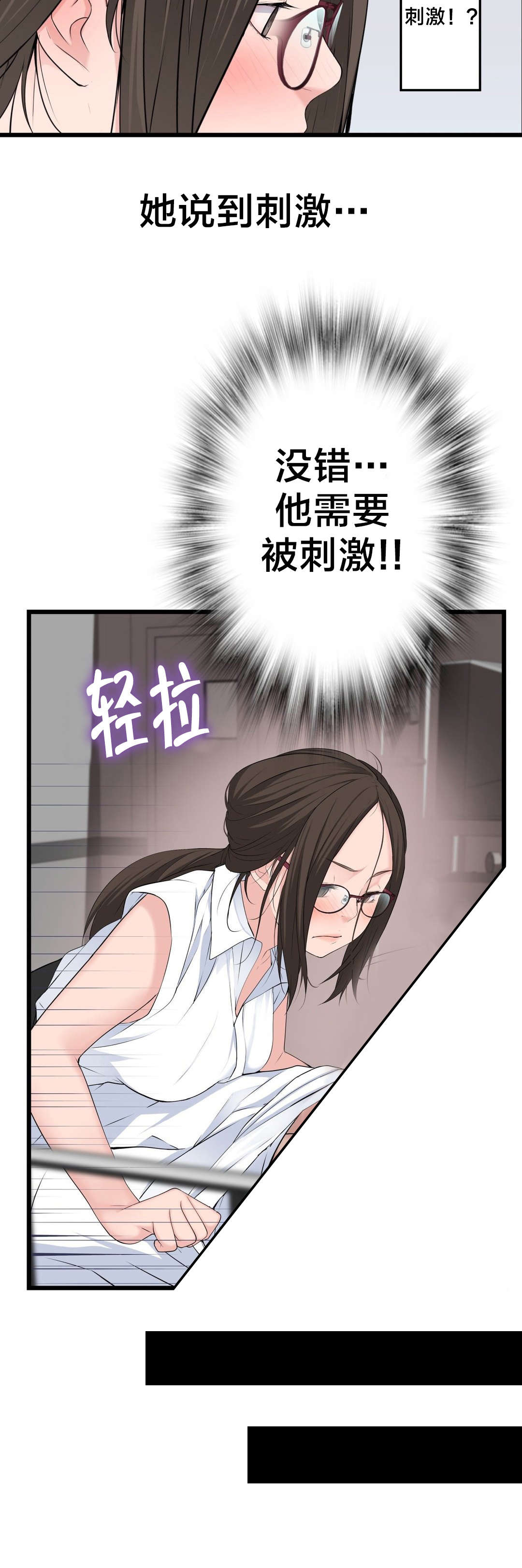 孤独圣诞节漫画,第54章：再见5图