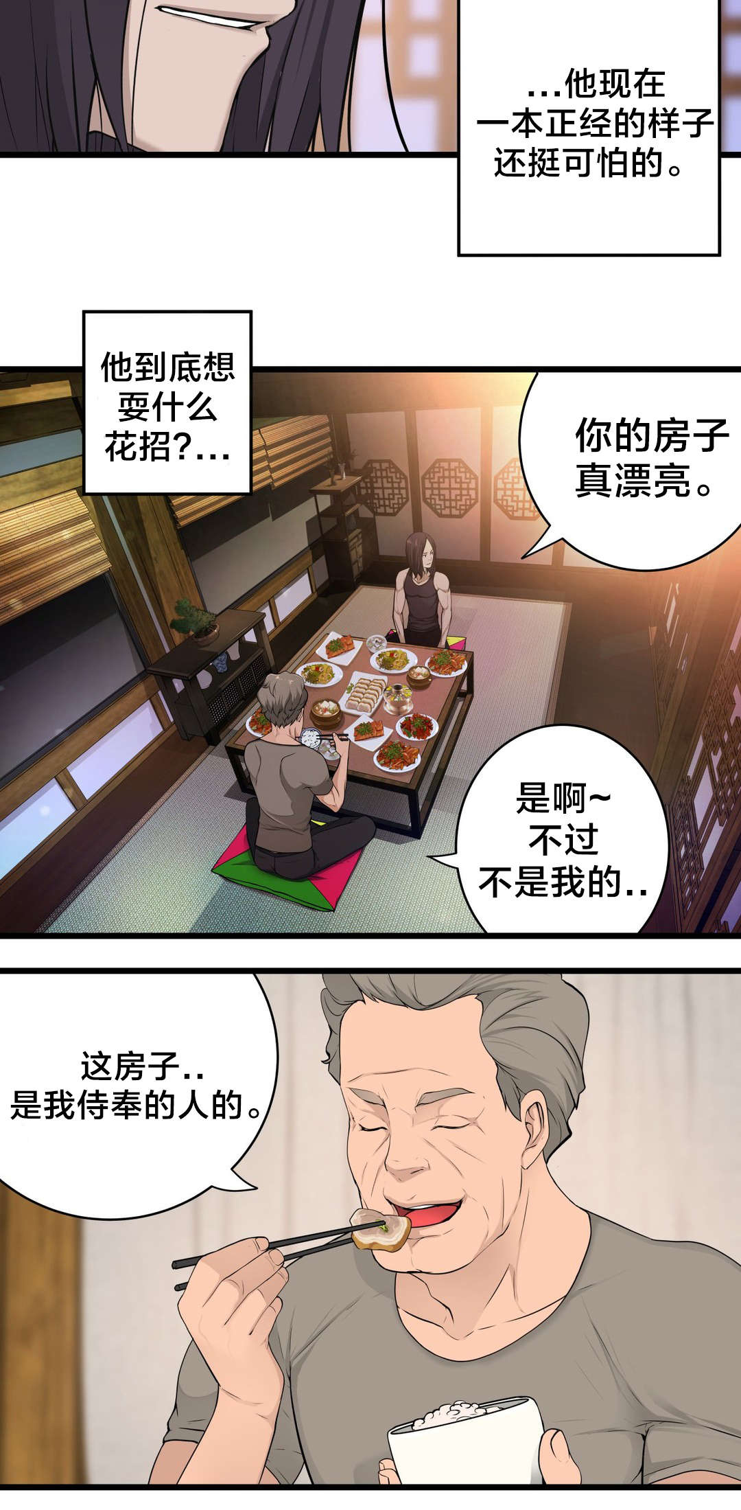 孤独圣诞节漫画,第47章：他们看不到的5图