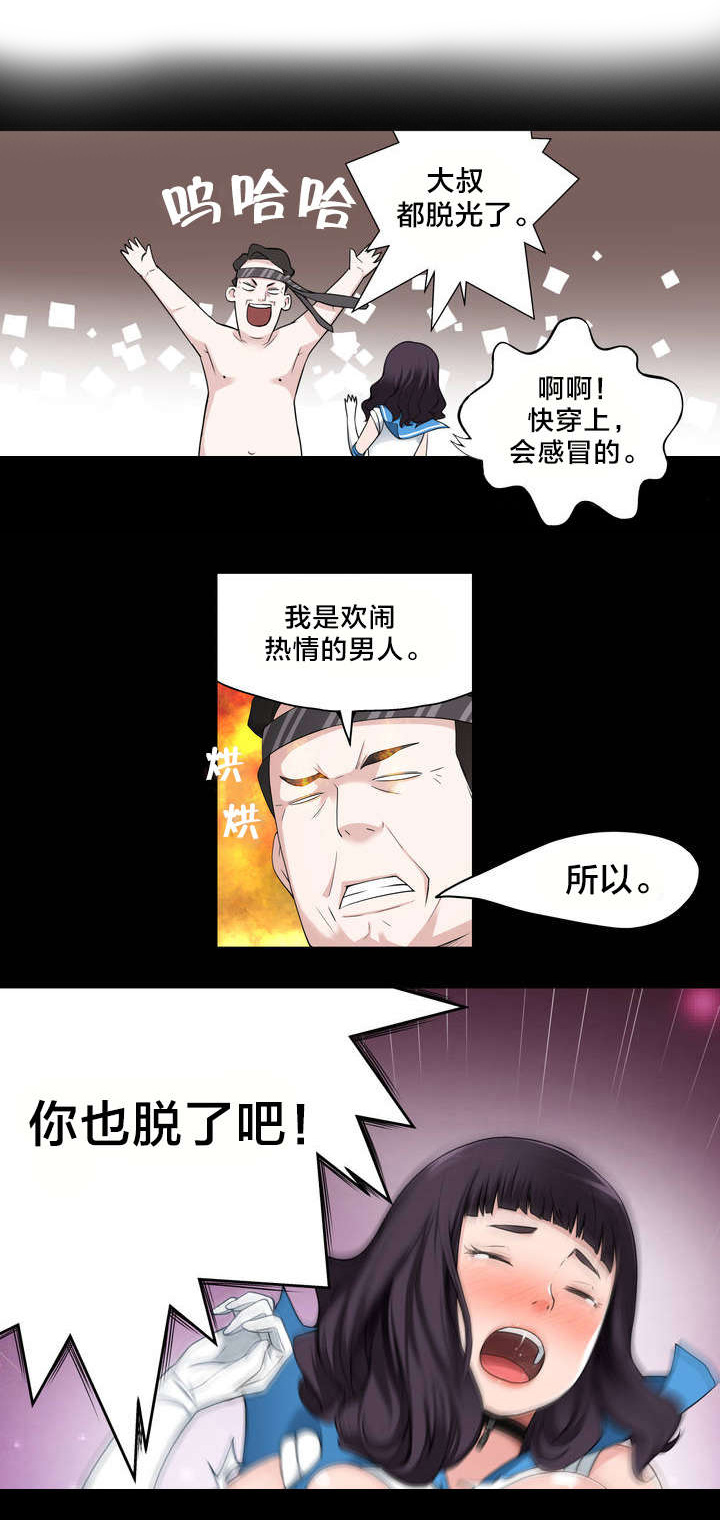 孤独圣诞节漫画,第6章：酒后5图
