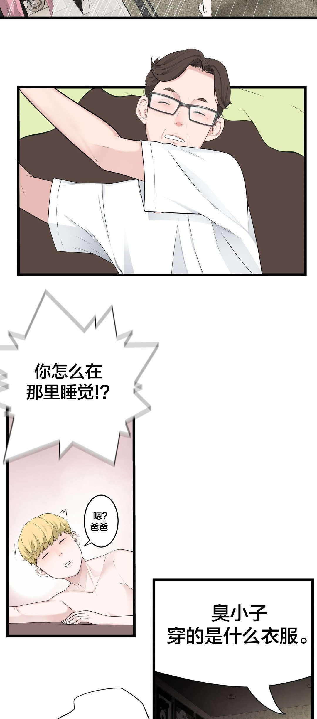 孤独圣诞节漫画,第65章：出走4图