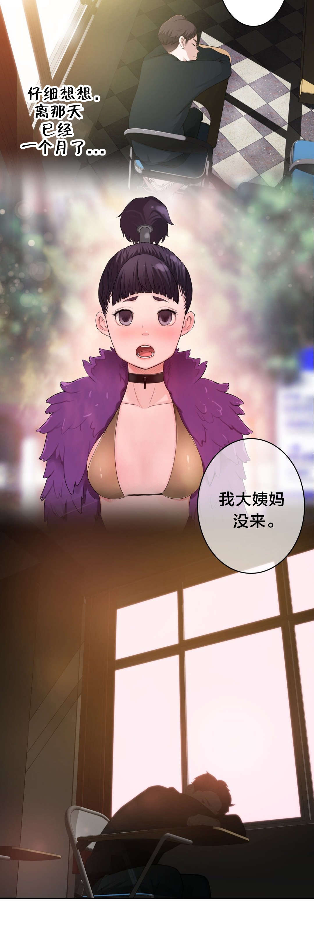 孤独圣诞节漫画,第12章：失恋的痛4图