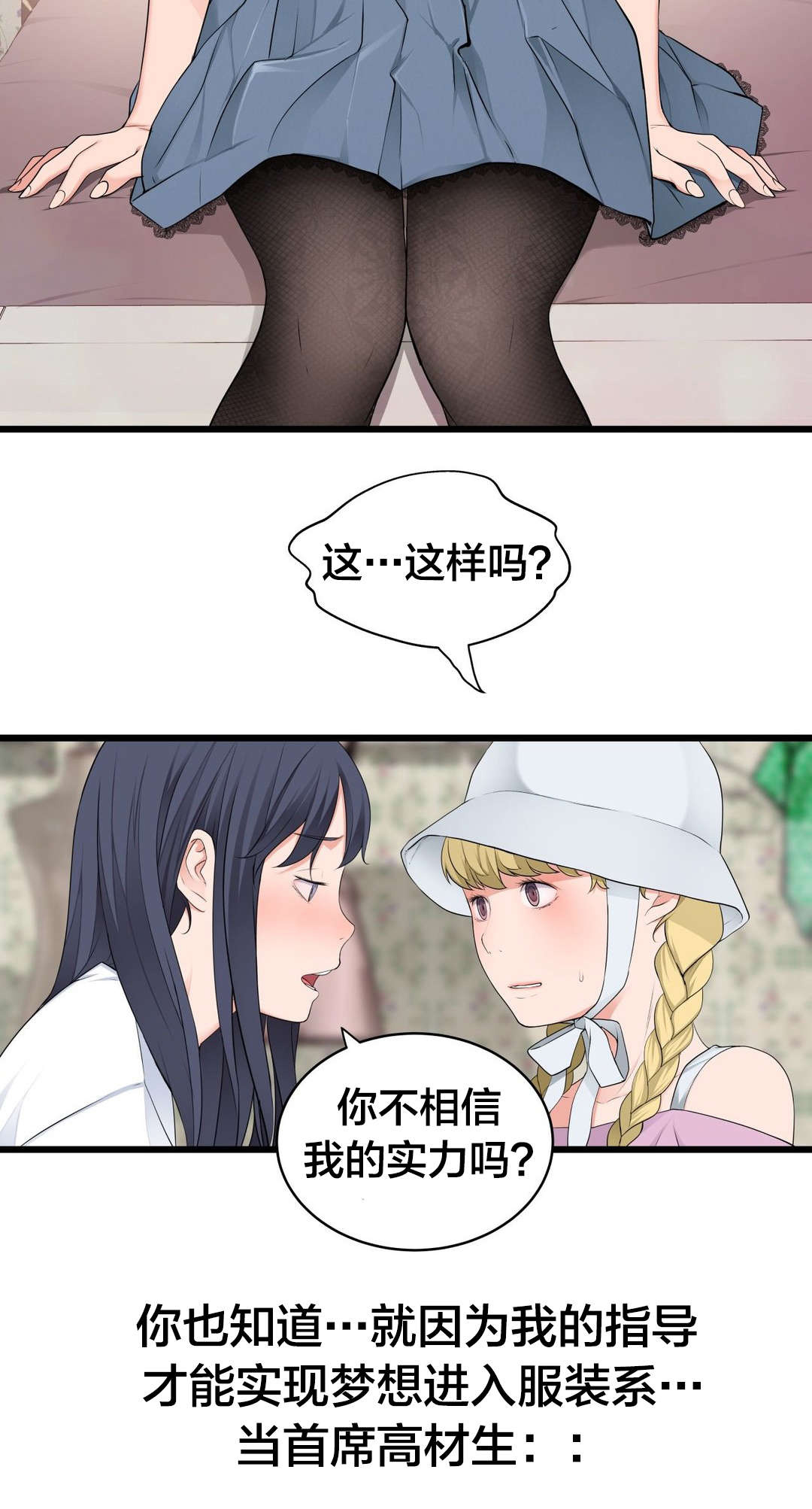 孤独圣诞节漫画,第61章：别样的“搭讪”3图