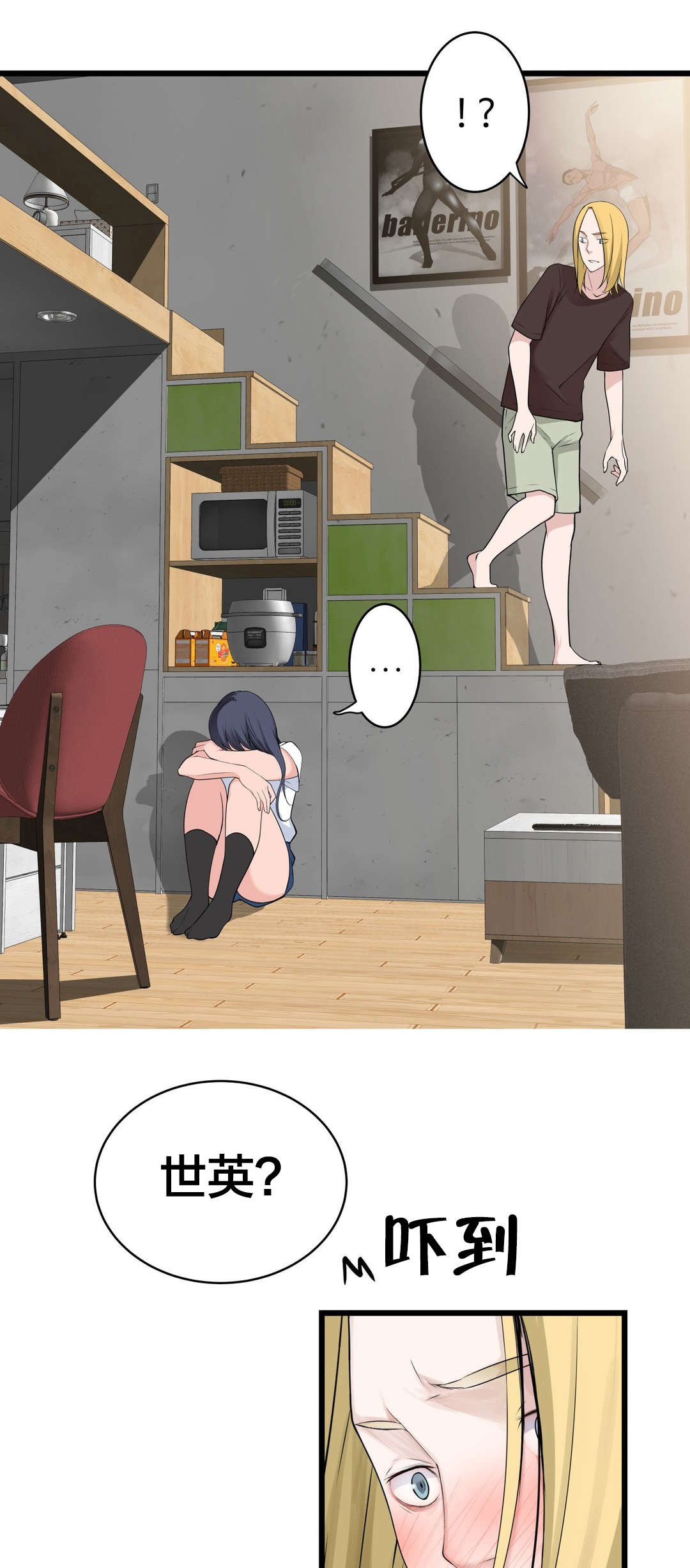 孤独圣诞节漫画,第67章：垃圾4图