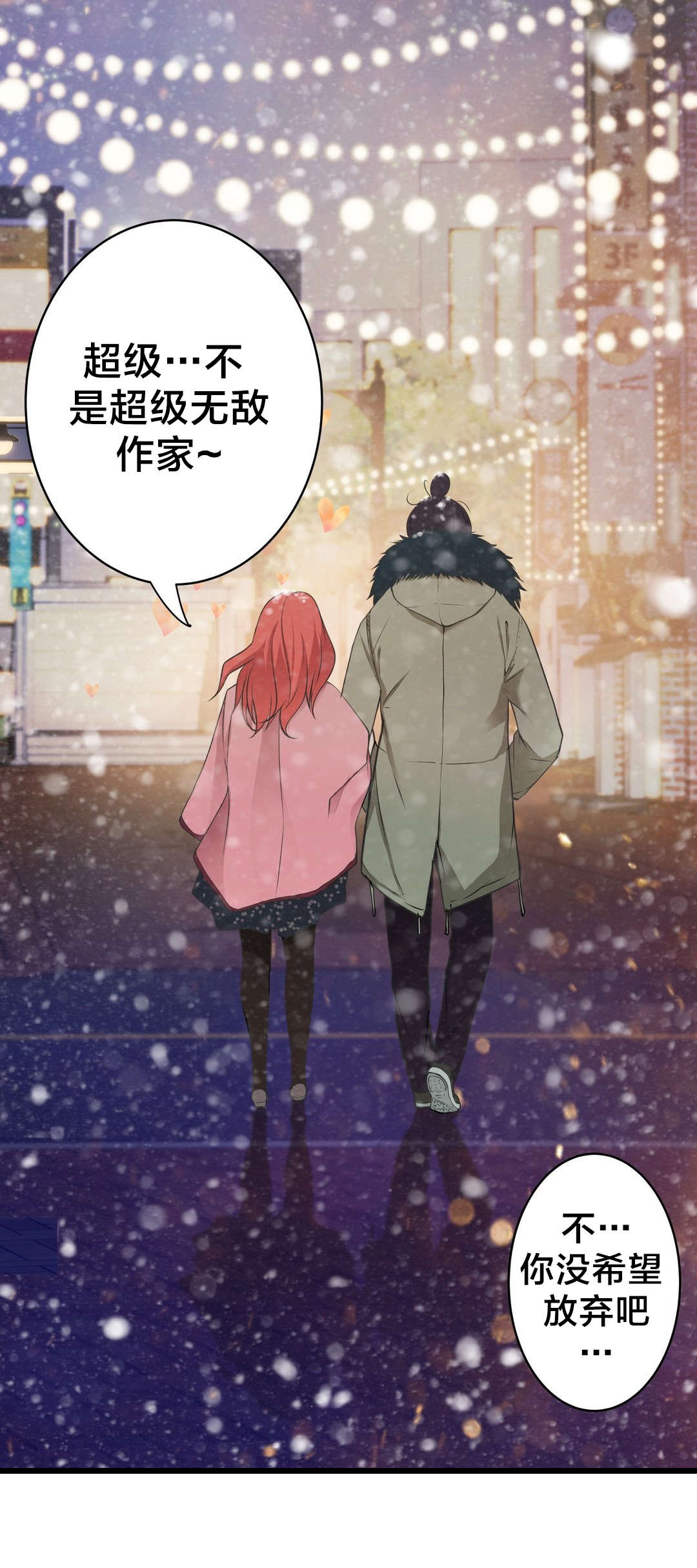 孤独圣诞节漫画,第56章：心结的归属5图