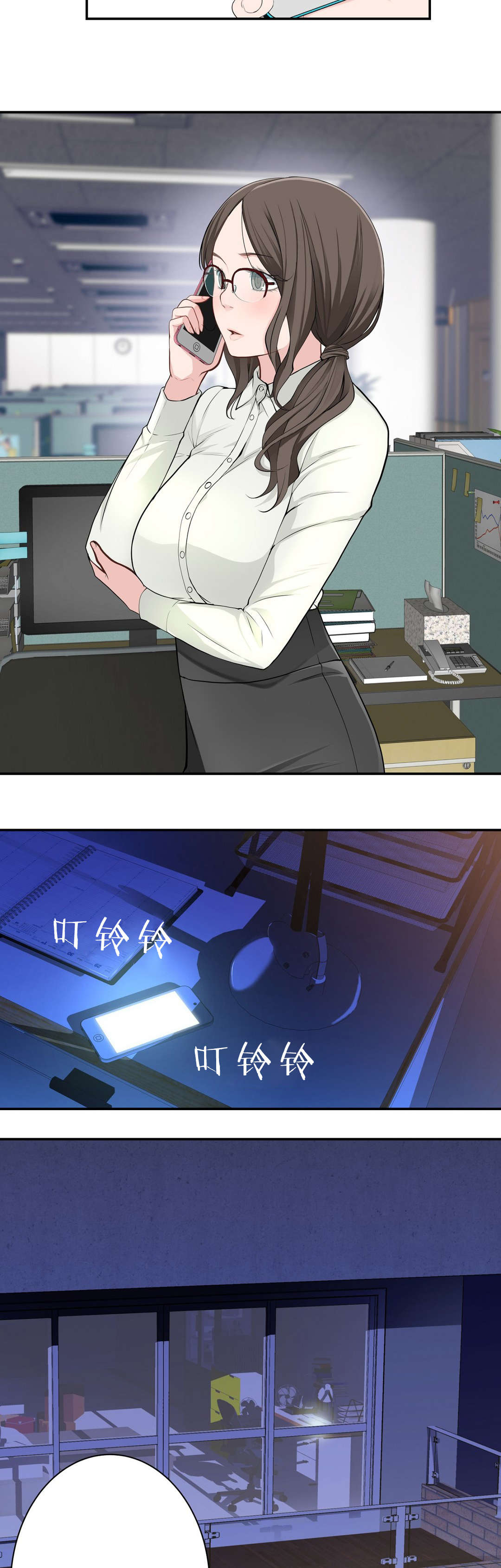 孤独圣诞节漫画,第22章：邻居4图