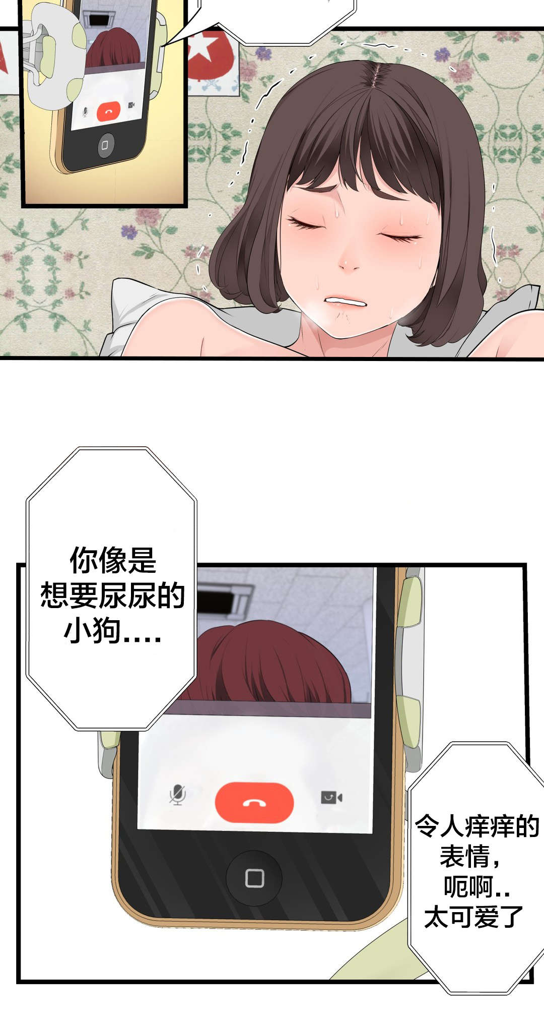 孤独圣诞节漫画,第73章： 心情很好2图