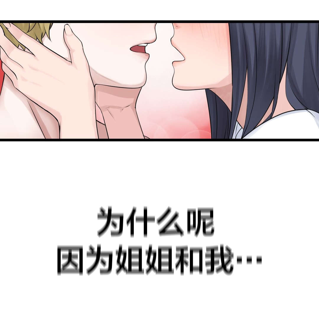 孤独圣诞节漫画,第63章：不该发生的事1图