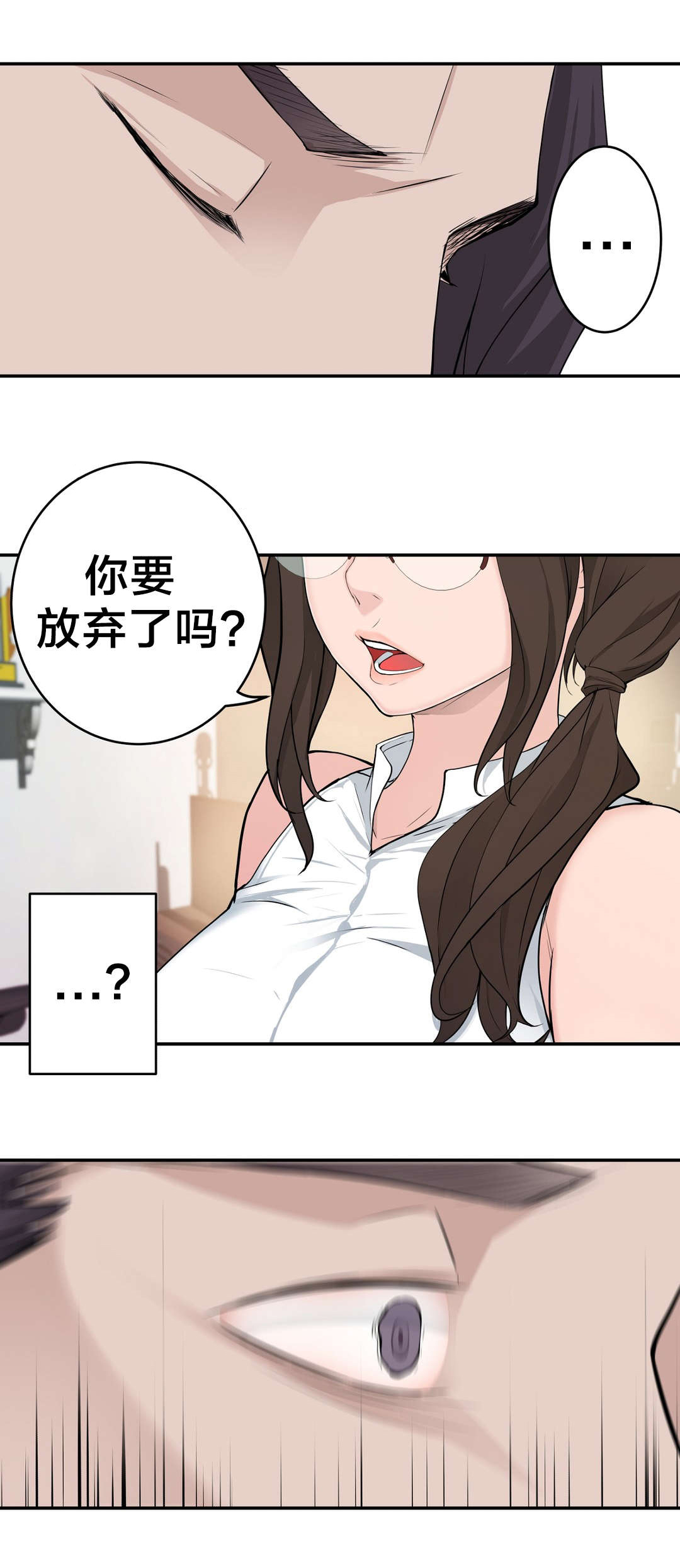 孤独圣诞节漫画,第25章：幻觉1图