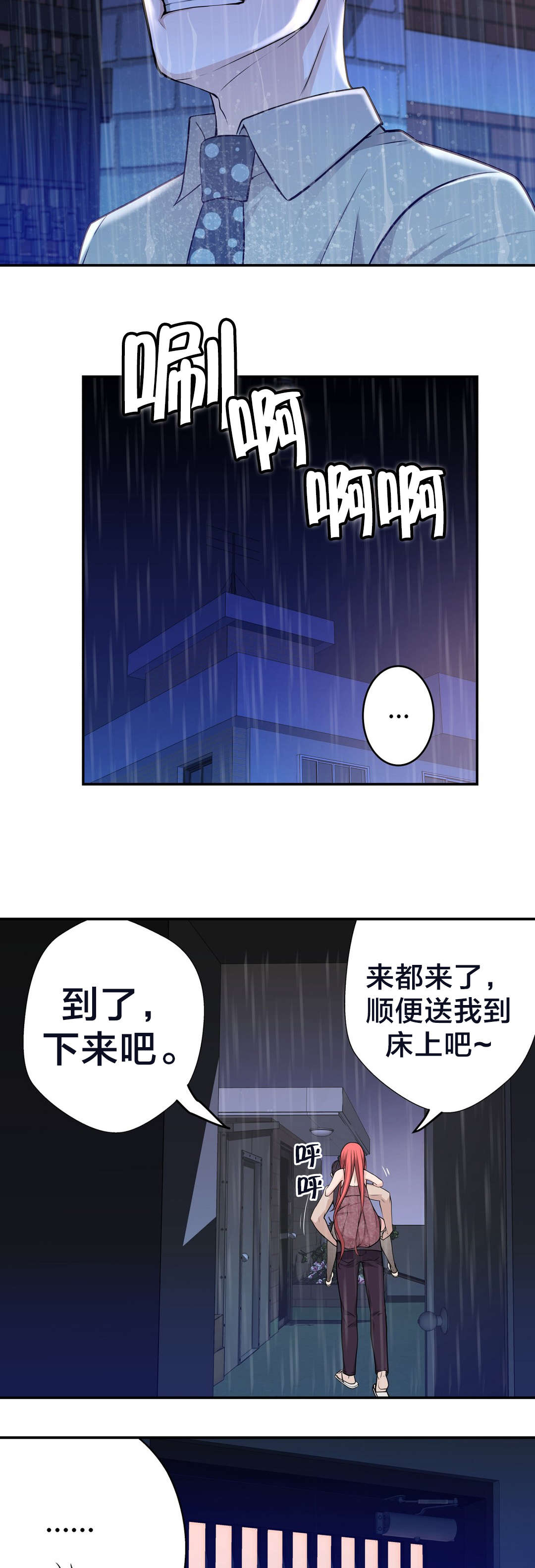 孤独圣诞节漫画,第31章：疯女人1图