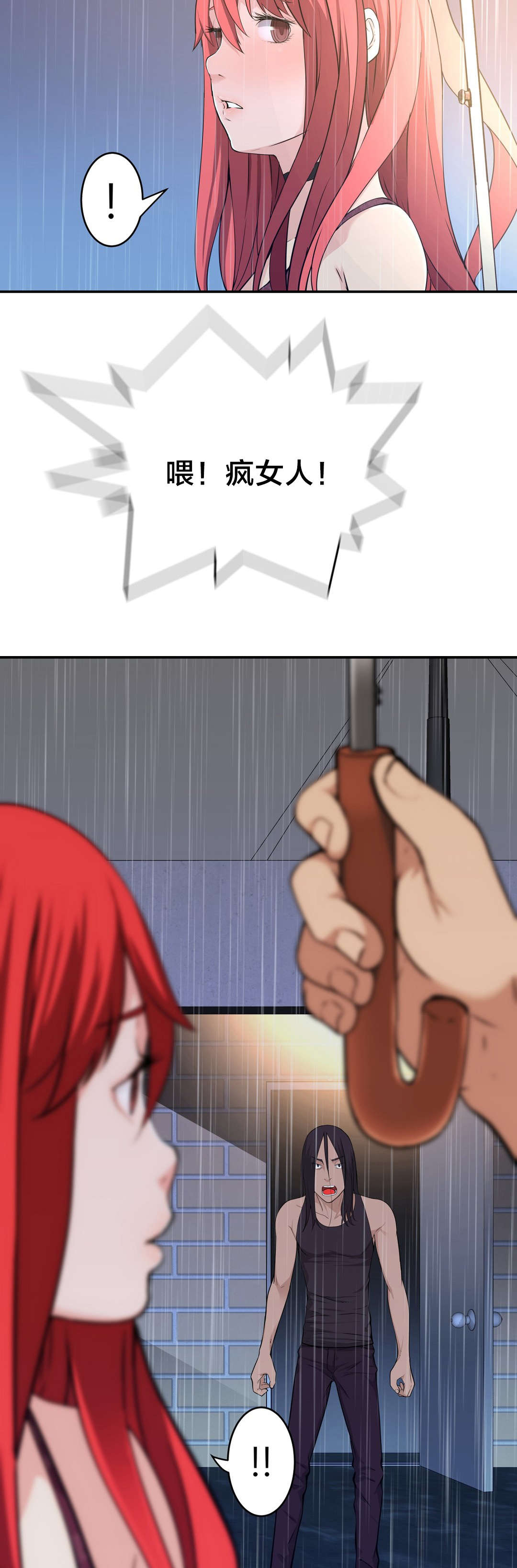 孤独圣诞节漫画,第36章：遇到5图