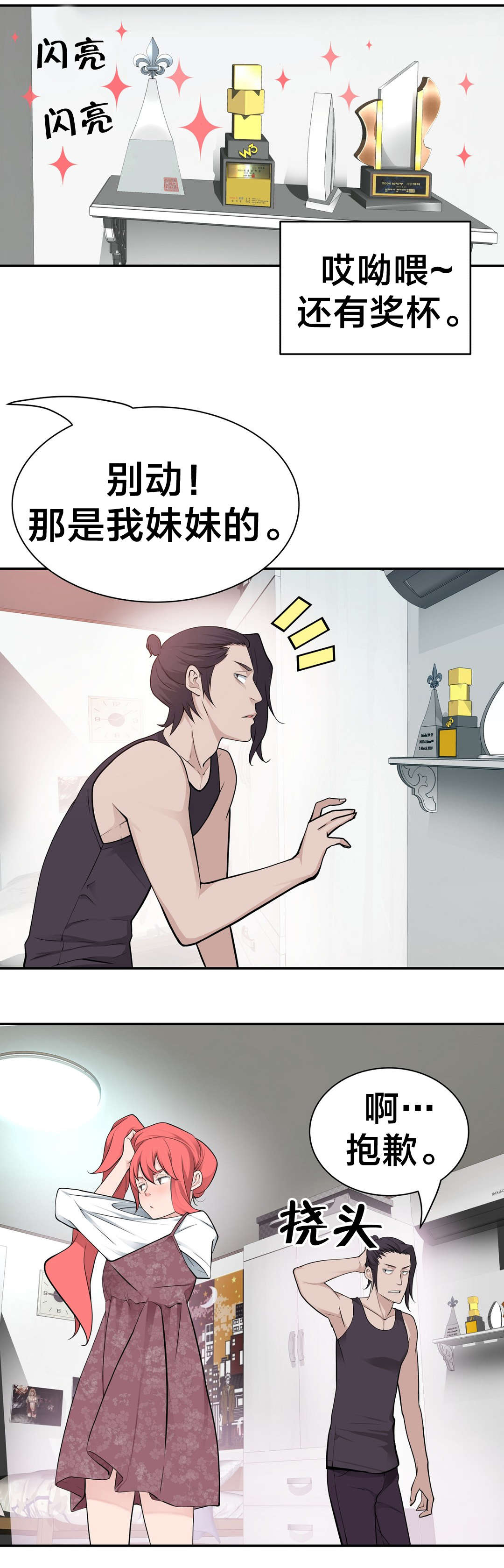 孤独圣诞节漫画,第23章：聊天5图