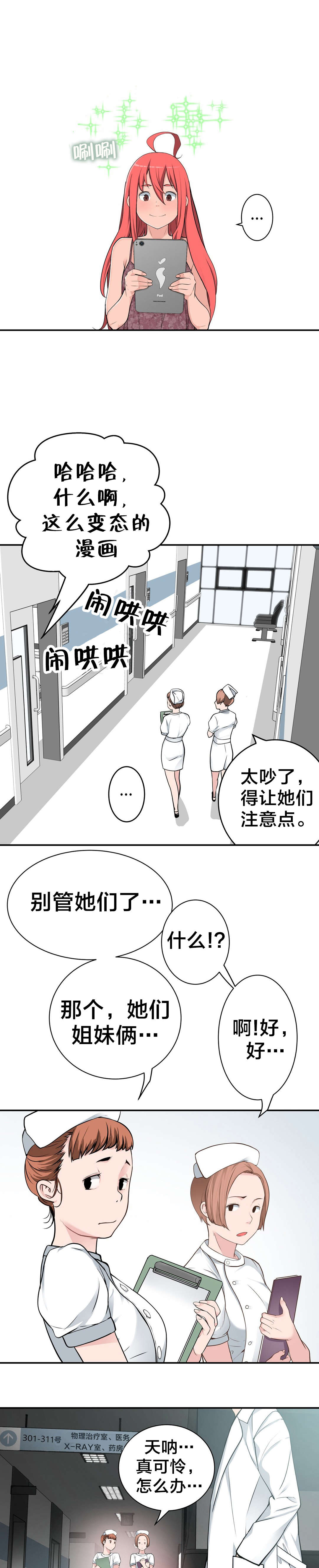 孤独圣诞节漫画,第29章：寻死4图