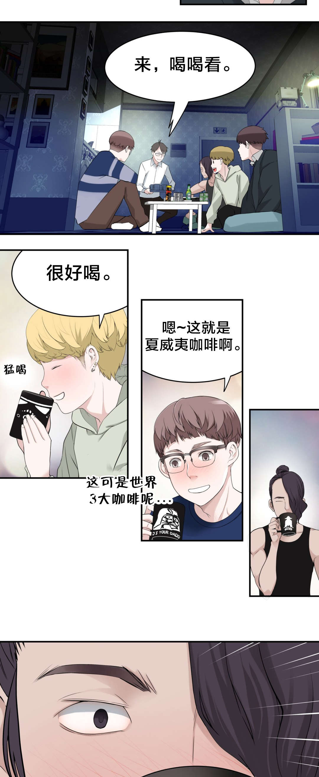 孤独圣诞节漫画,第17章：下一个故事4图