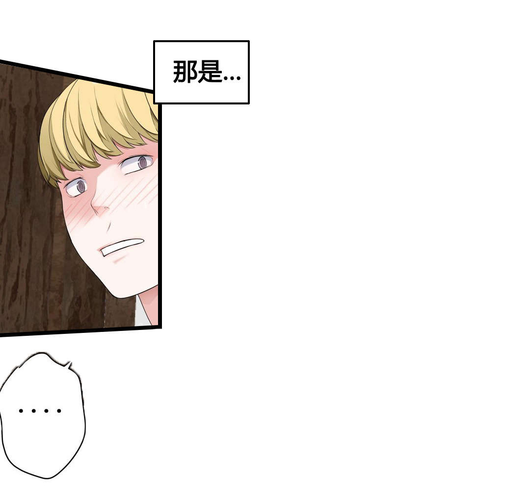 孤独圣诞节漫画,第73章： 心情很好3图