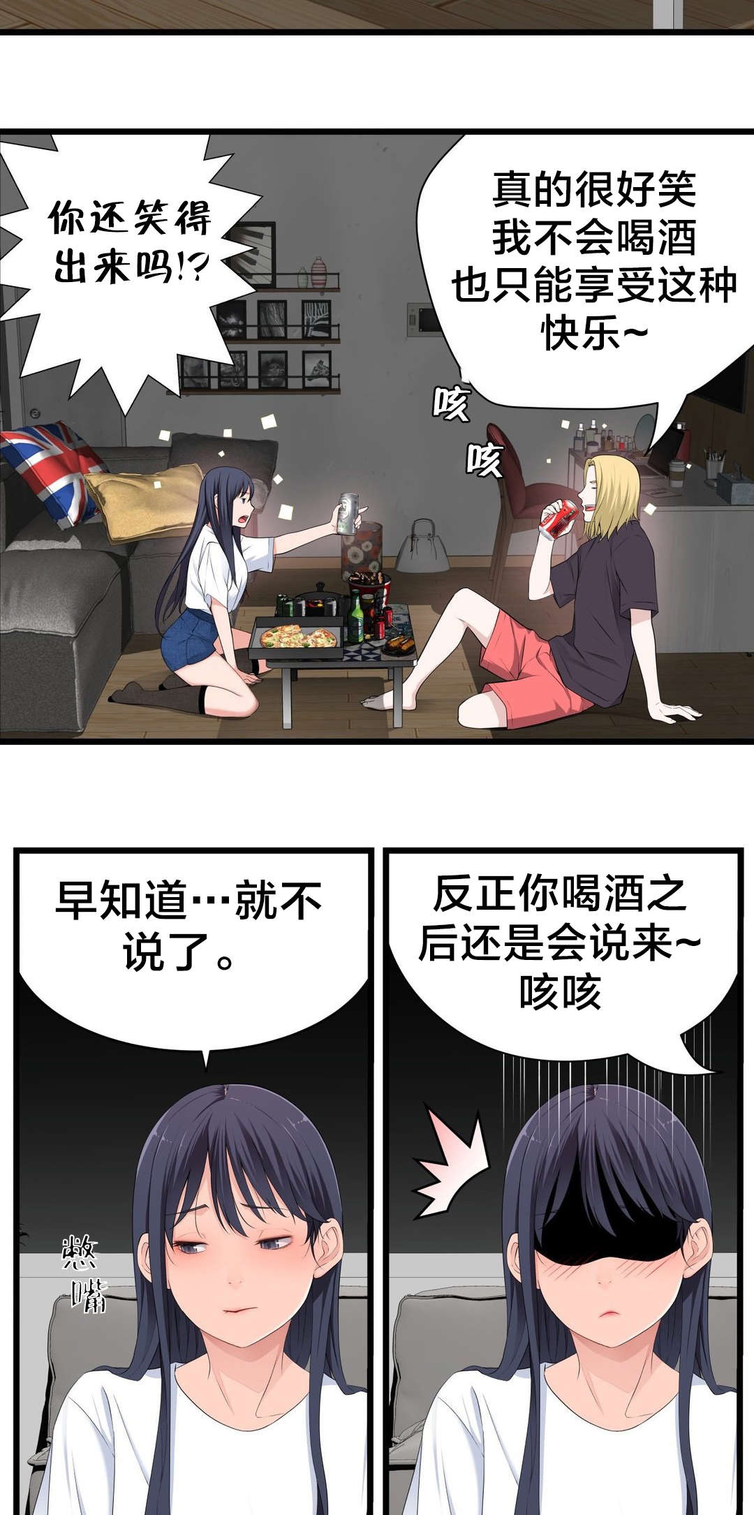孤独圣诞节漫画,第59章：喜欢的人4图