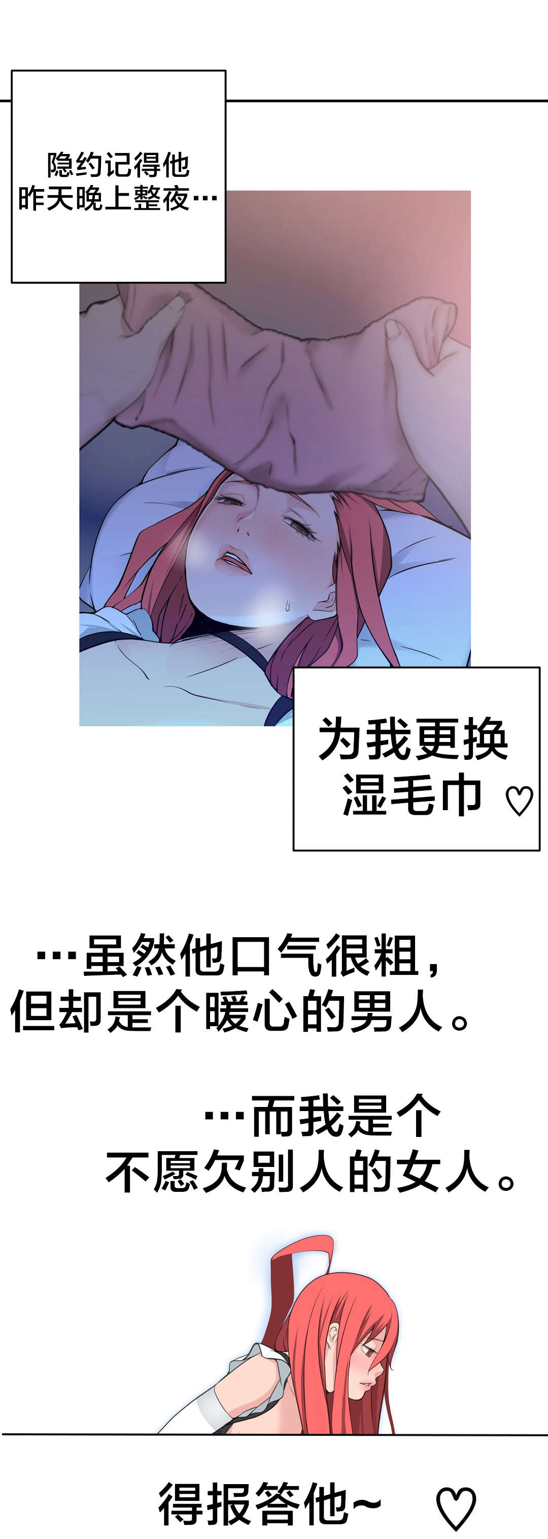 孤独圣诞节漫画,第33章：梦5图