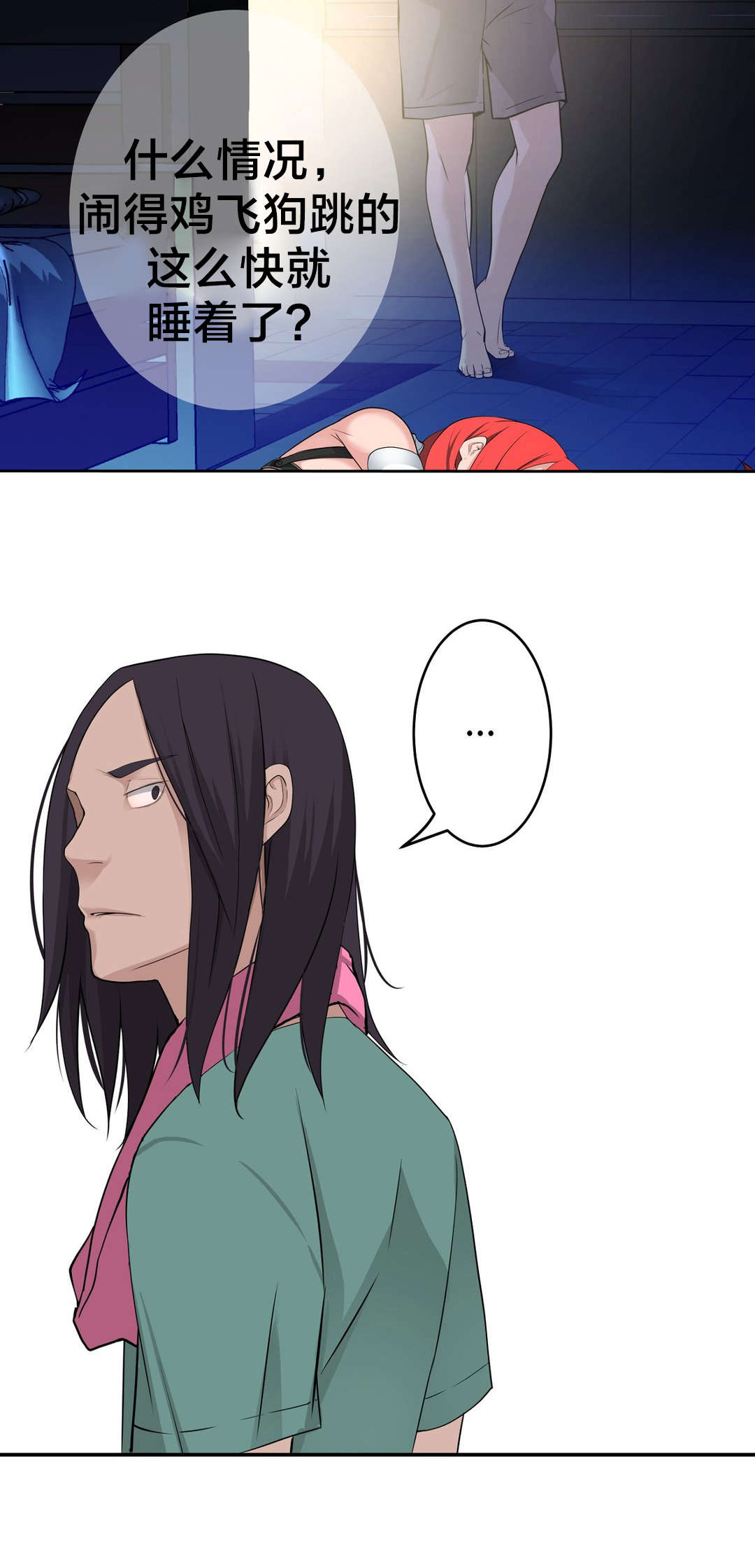 孤独圣诞节漫画,第32章：没那么乖3图