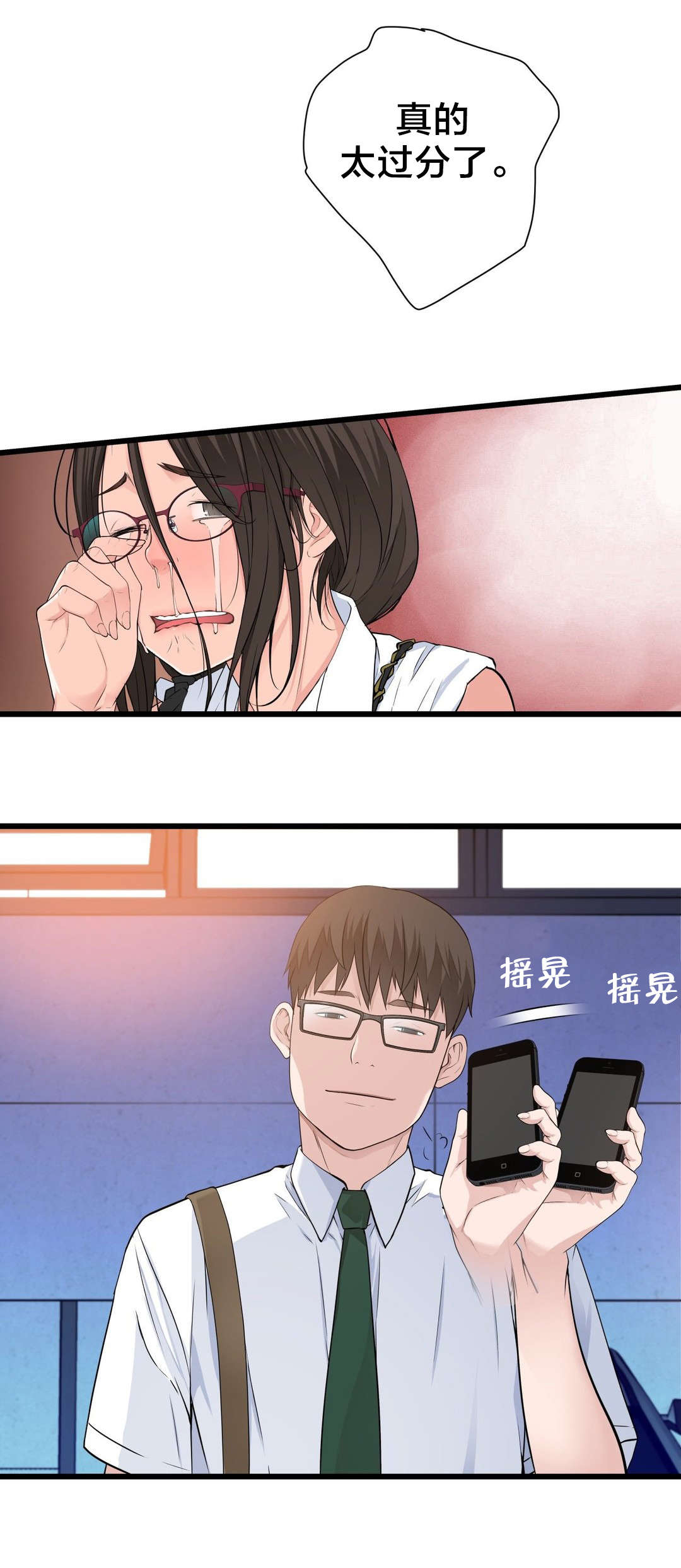 孤独圣诞节漫画,第46章：各自的局面2图