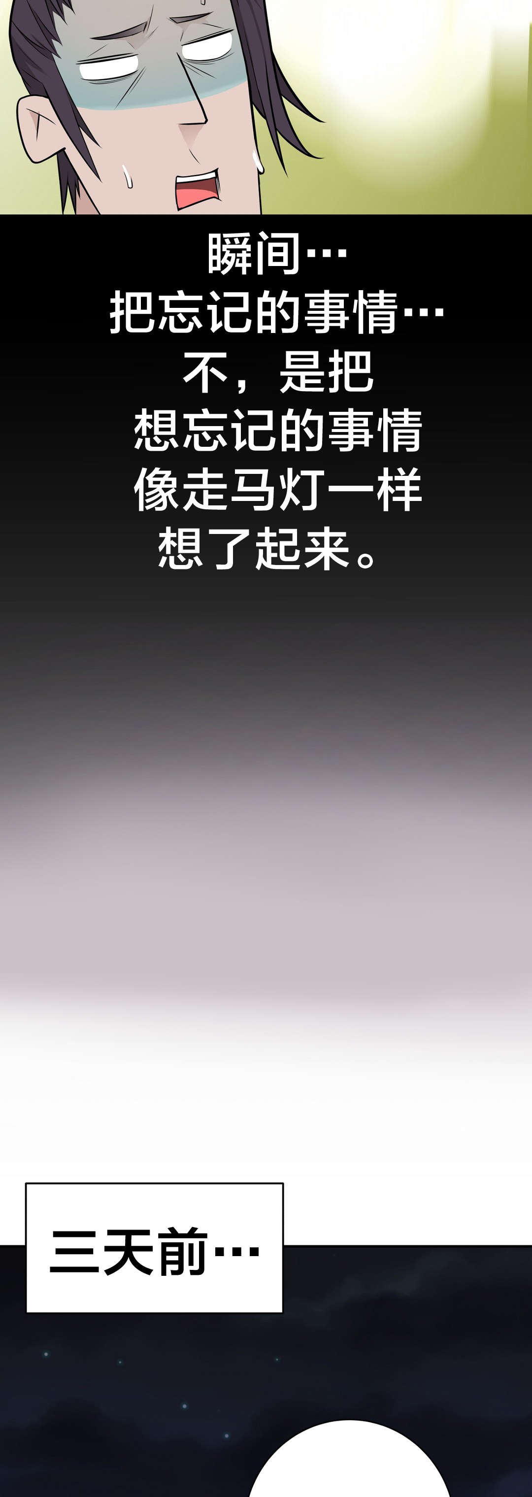 孤独圣诞节漫画,第23章：聊天3图