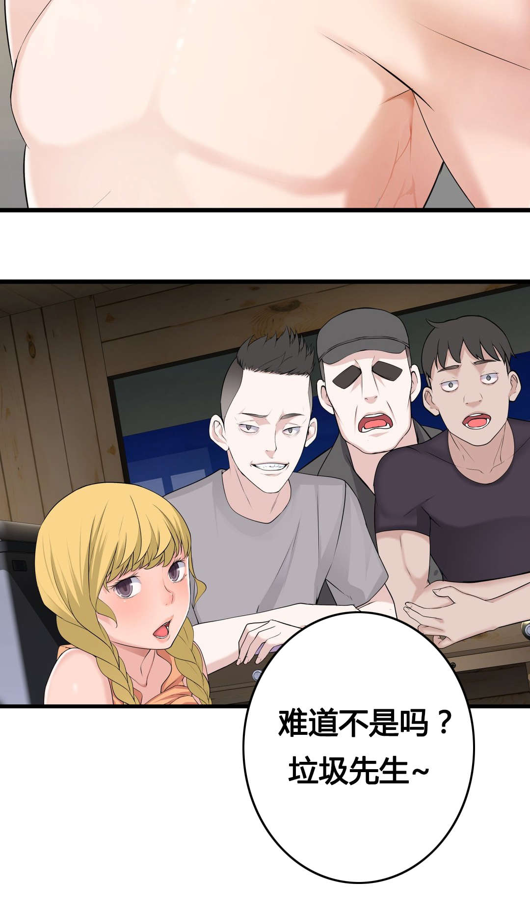 孤独圣诞节漫画,第67章：垃圾1图