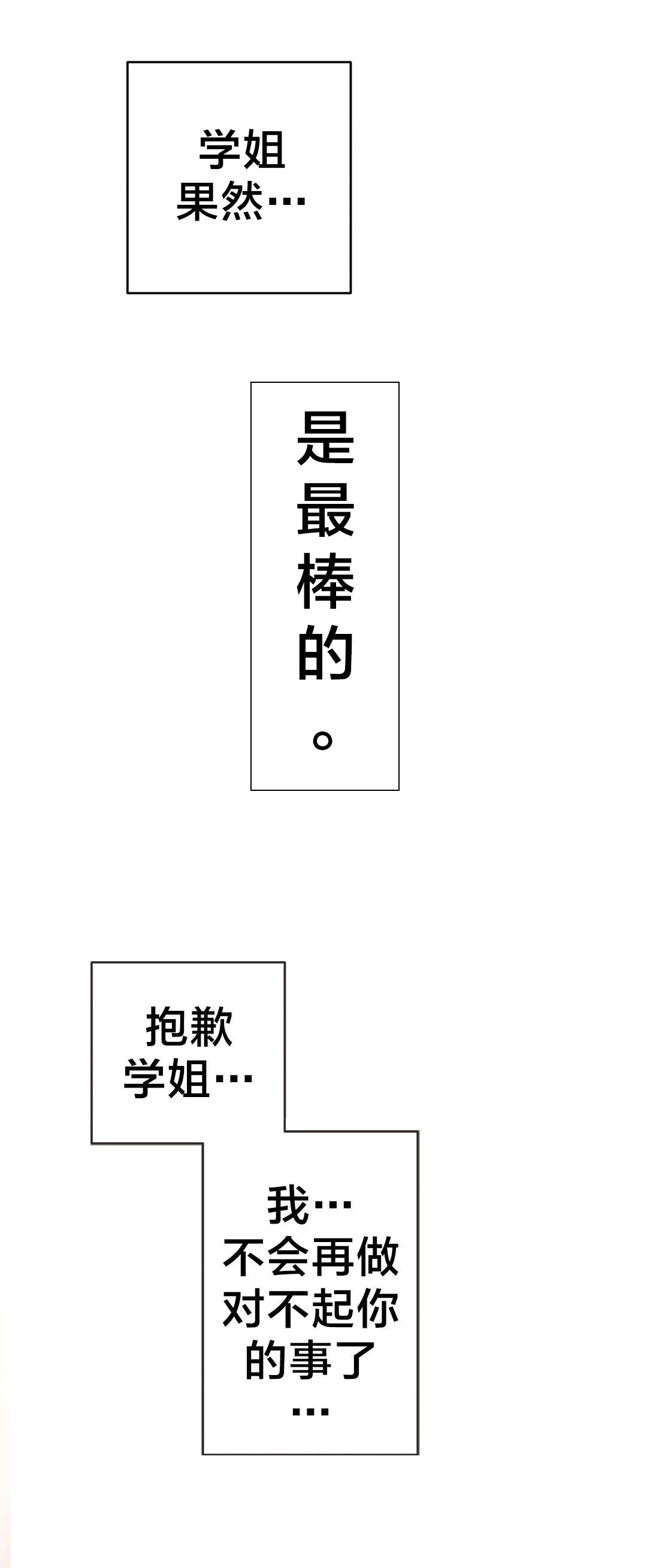 孤独圣诞节漫画,第26章：“外遇”2图