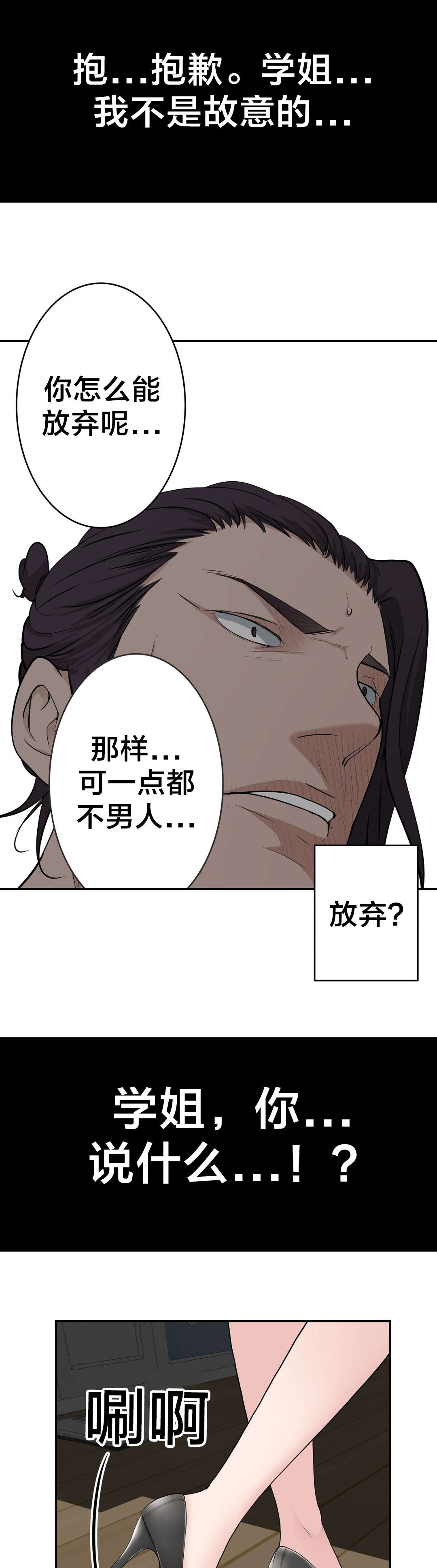 孤独圣诞节漫画,第25章：幻觉5图