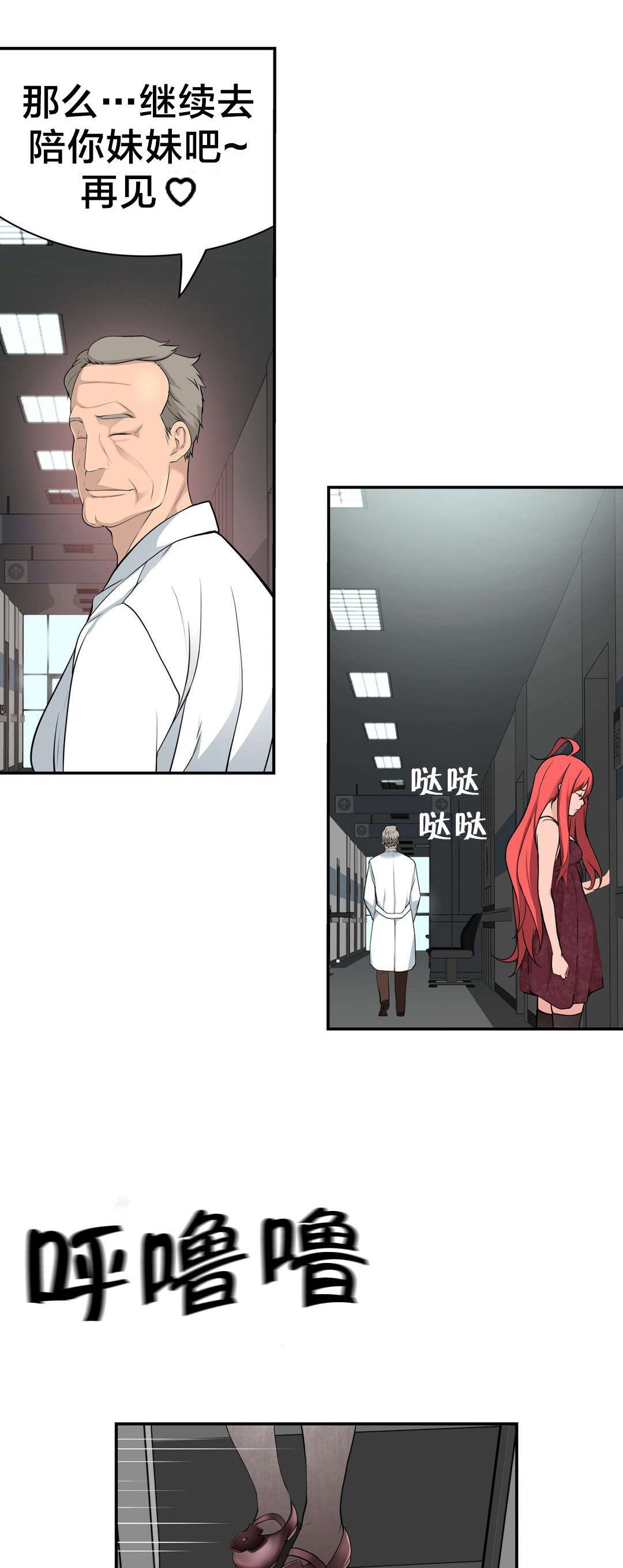 孤独圣诞节漫画,第29章：寻死3图