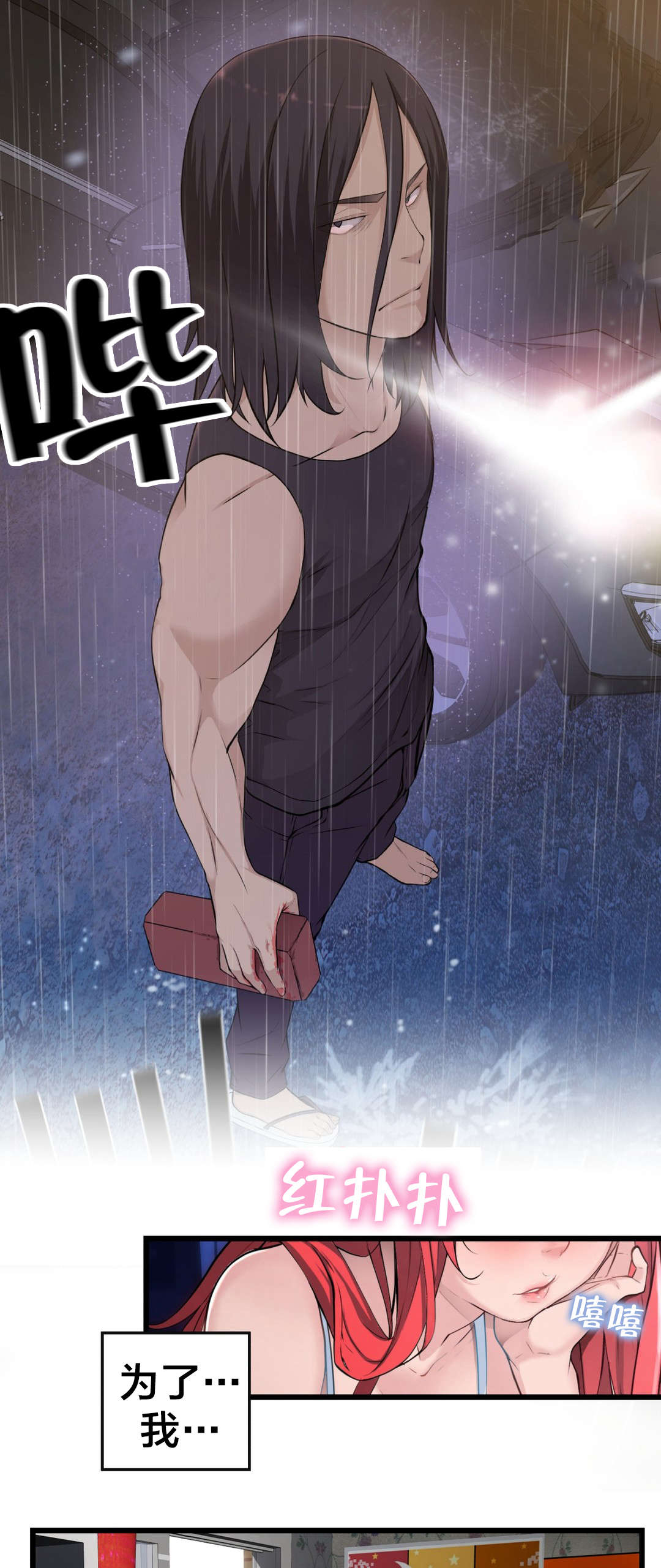 孤独圣诞节漫画,第44章：庆幸5图