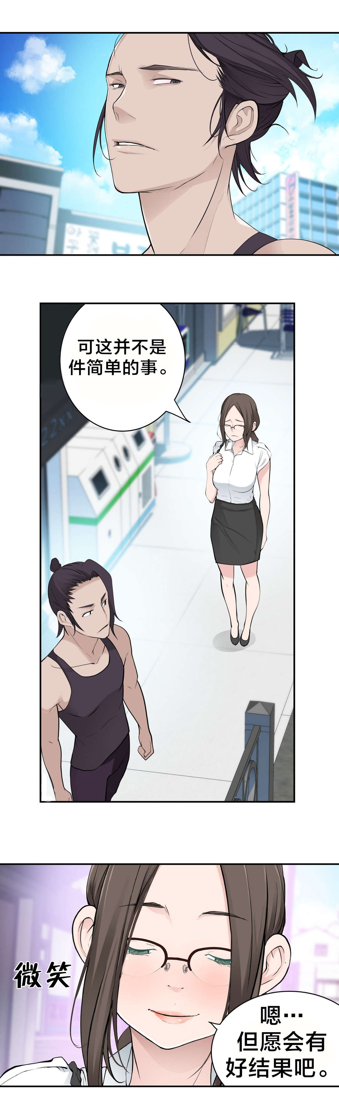 孤独圣诞节漫画,第20章：计划2图