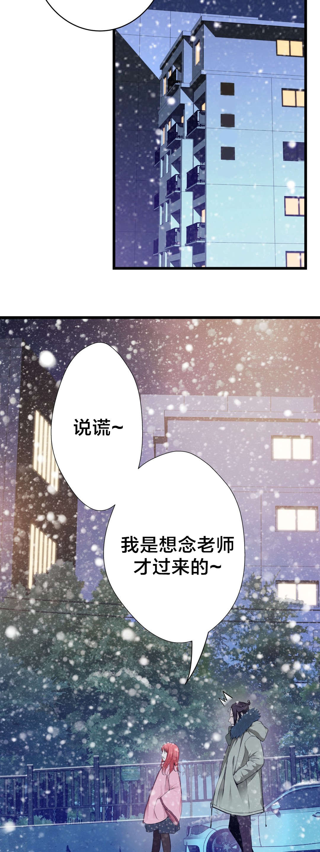 孤独圣诞节漫画,第56章：心结的归属1图