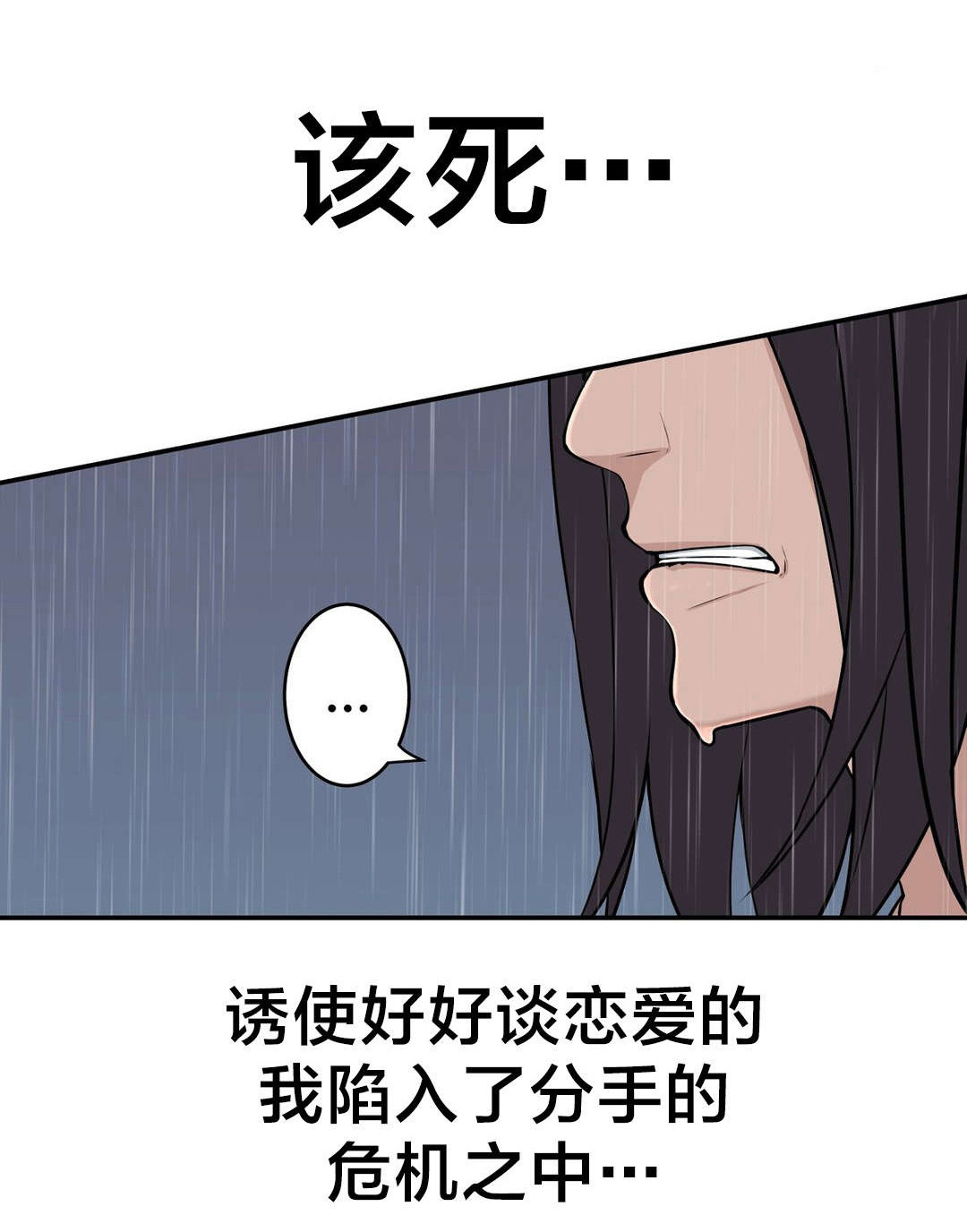 孤独圣诞节漫画,第37章：行动3图