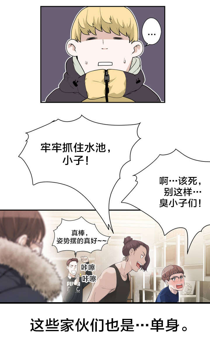 孤独圣诞节漫画,第1章：相聚2图