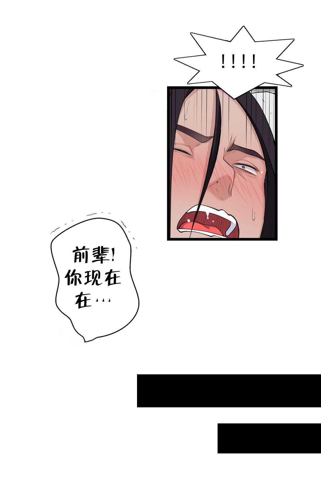 孤独圣诞节漫画,第55章：再见了，疯女人2图