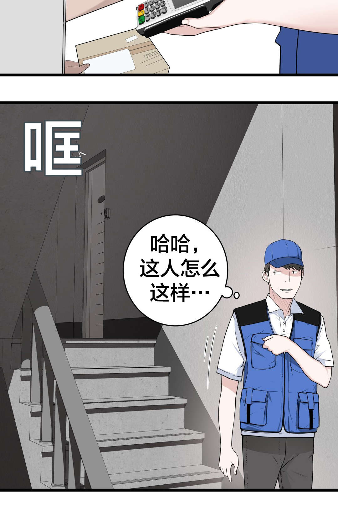 孤独圣诞节漫画,第45章：姜浩范吗？3图